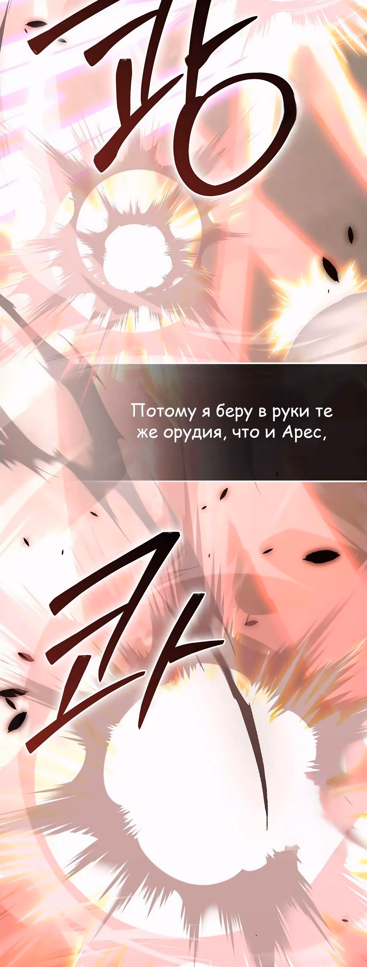 Король Демонов, поднимающий свой уровень боевыми искусствами — Том 2 · Глава 110, страница 57