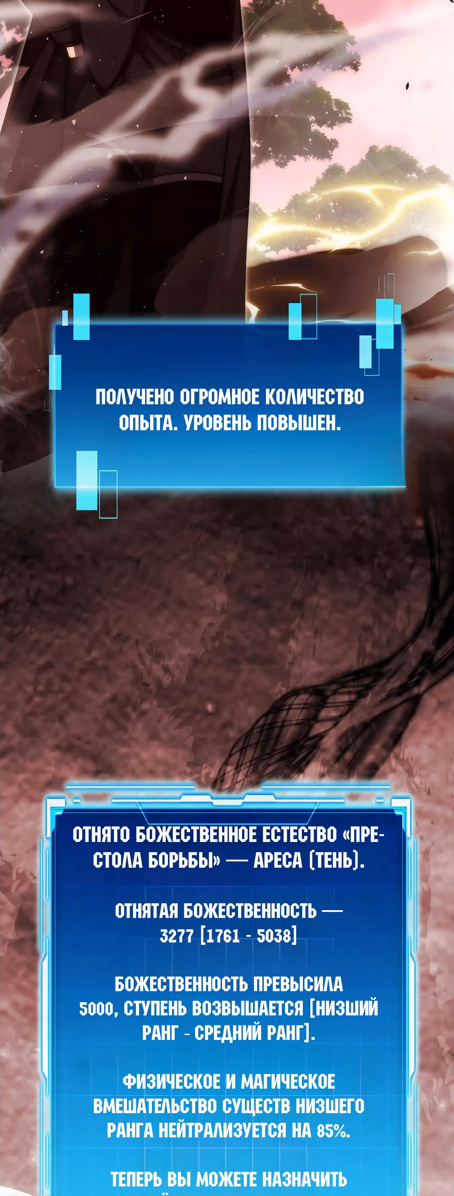 Король Демонов, поднимающий свой уровень боевыми искусствами — Том 2 · Глава 110, страница 69