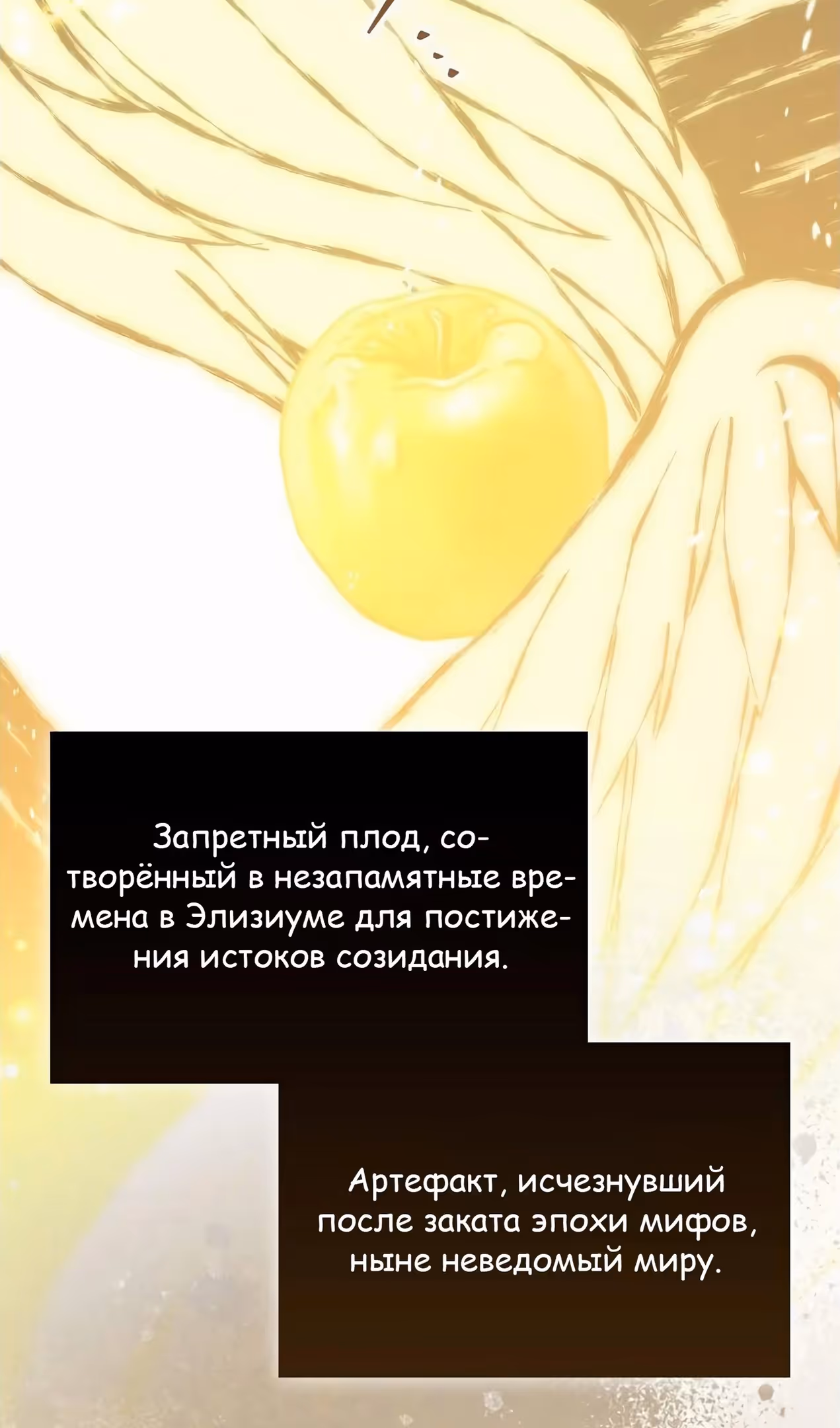 Король Демонов, поднимающий свой уровень боевыми искусствами — Том 2 · Глава 109, страница 3