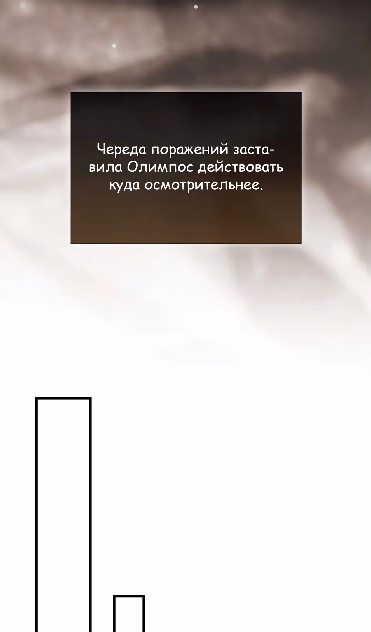 Король Демонов, поднимающий свой уровень боевыми искусствами — Том 2 · Глава 109, страница 25