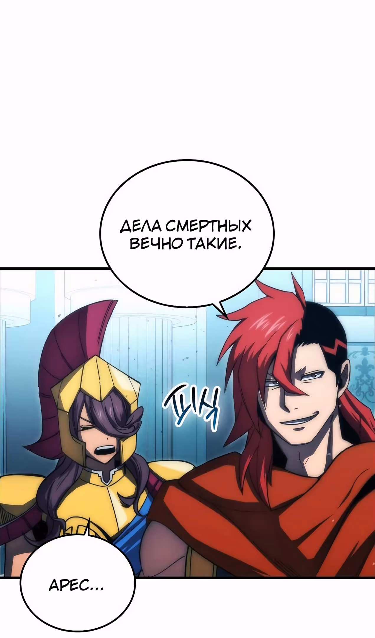 Король Демонов, поднимающий свой уровень боевыми искусствами — Том 2 · Глава 109, страница 39