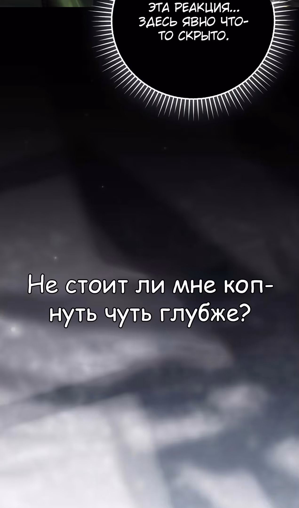 Король Демонов, поднимающий свой уровень боевыми искусствами — Том 2 · Глава 108, страница 103