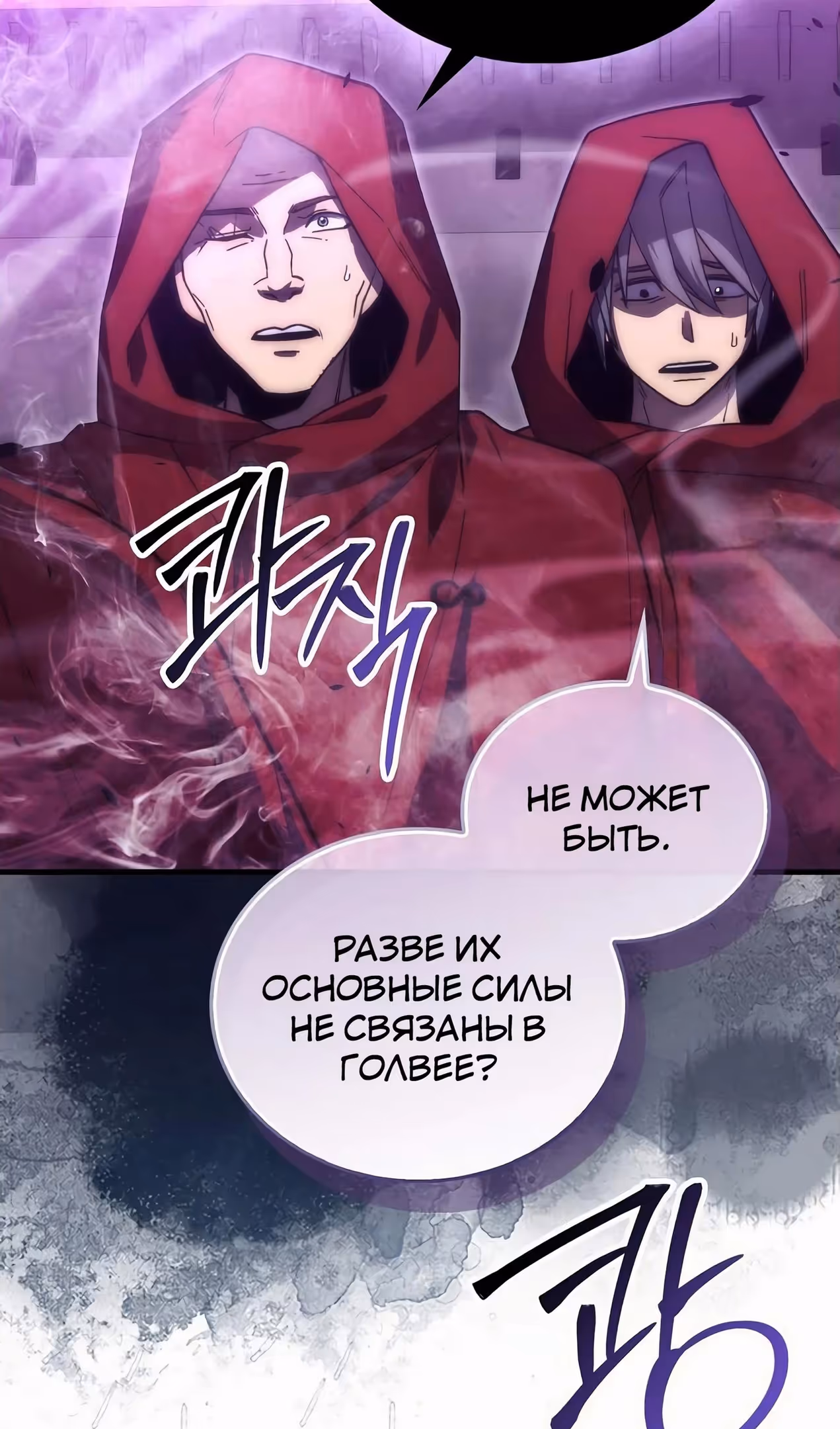 Король Демонов, поднимающий свой уровень боевыми искусствами — Том 2 · Глава 108, страница 41