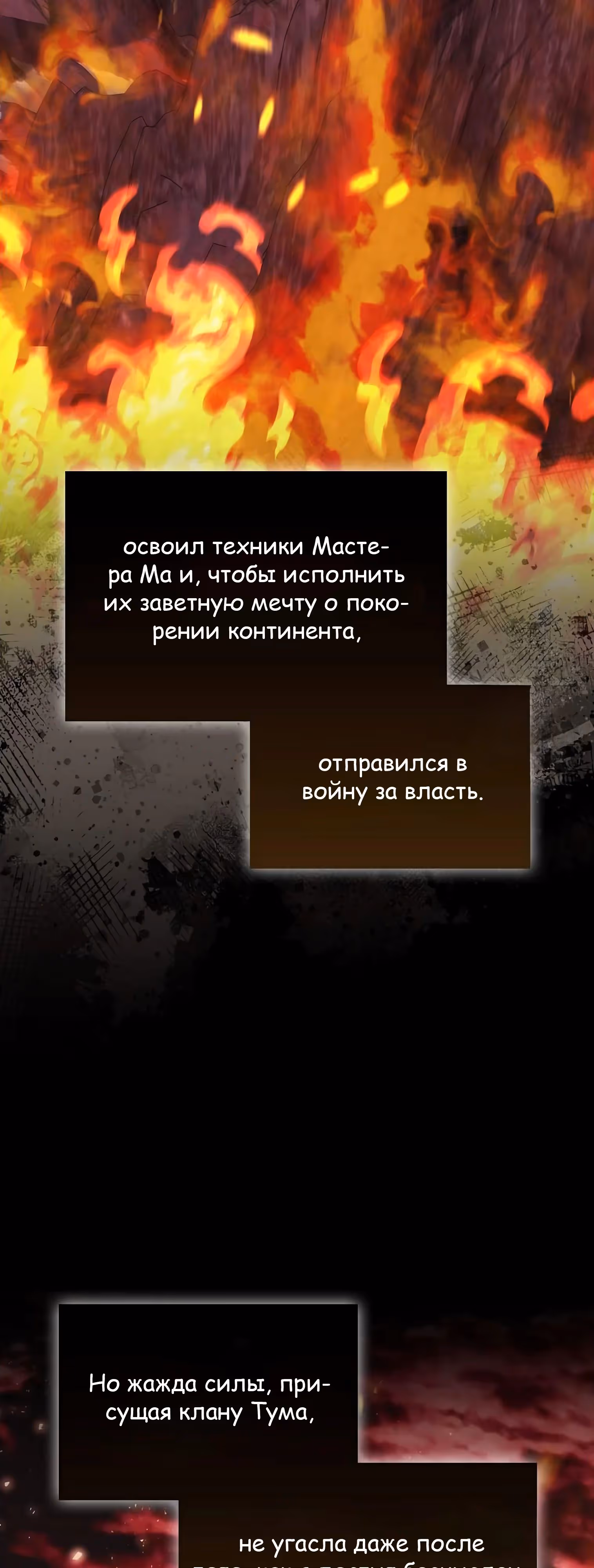 Король Демонов, поднимающий свой уровень боевыми искусствами — Том 2 · Глава 107, страница 39