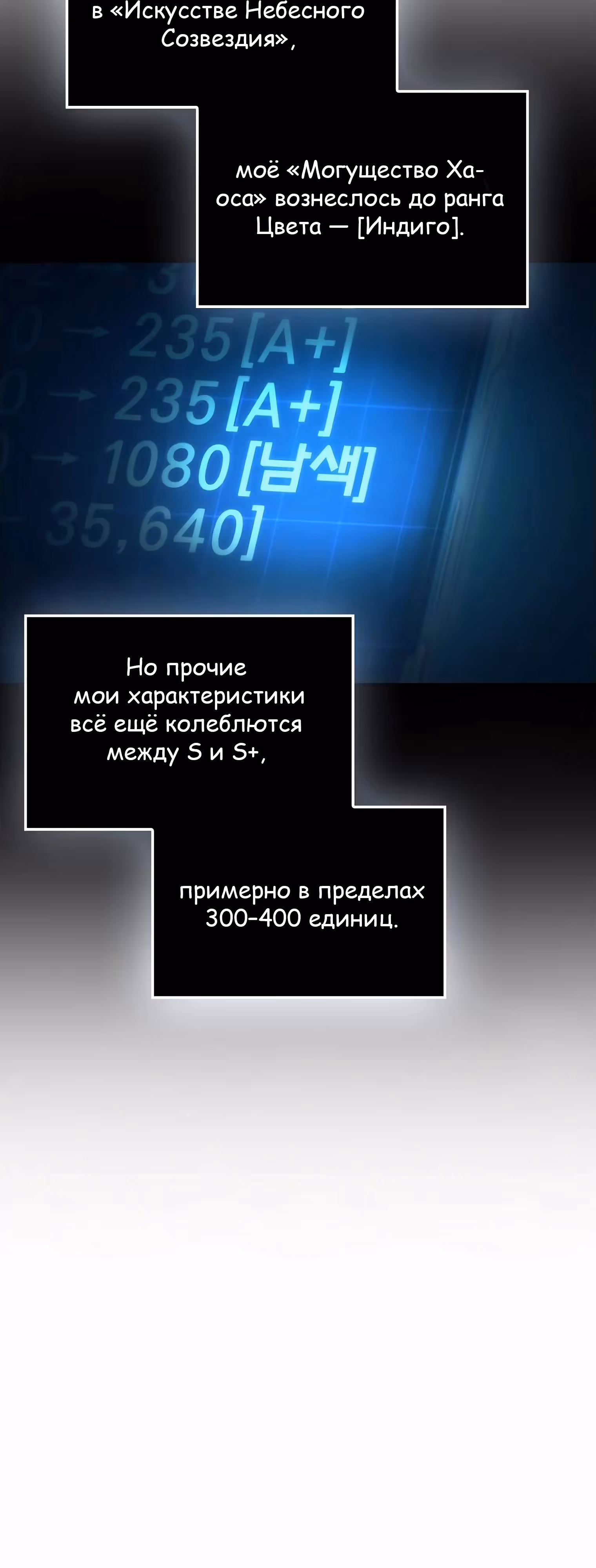 Король Демонов, поднимающий свой уровень боевыми искусствами — Том 2 · Глава 106, страница 17