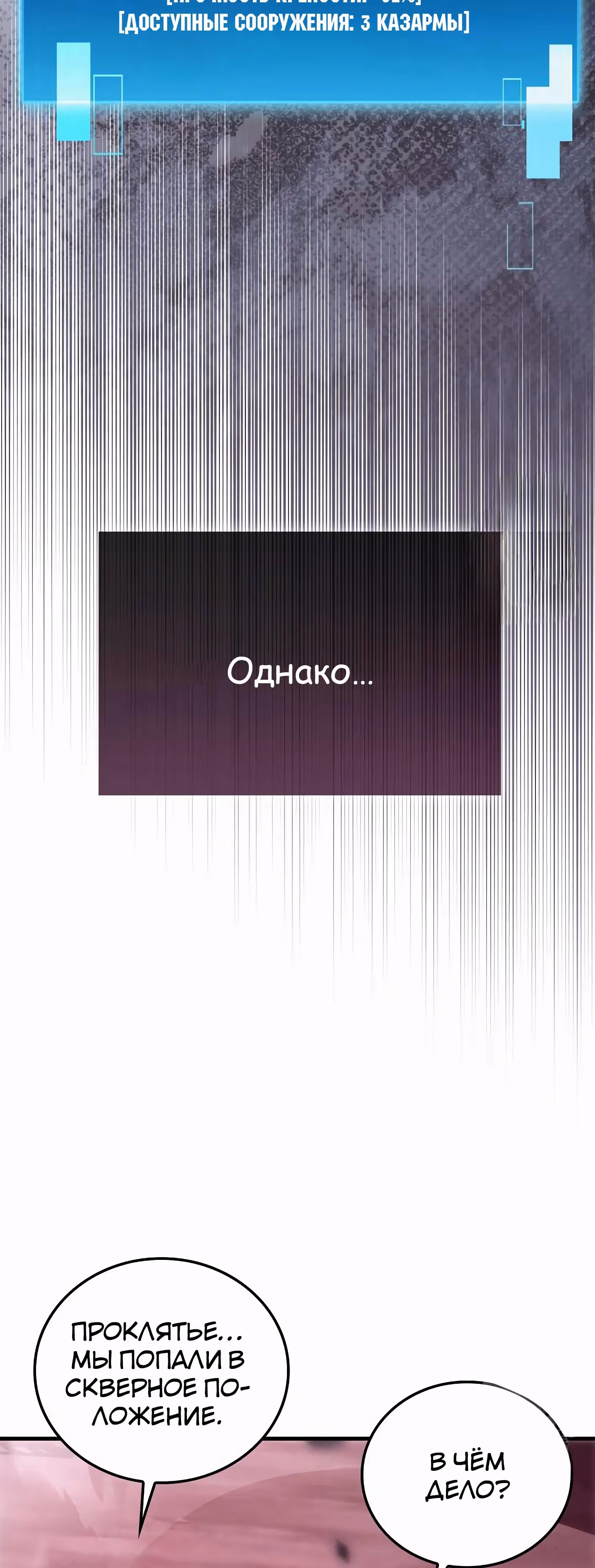 Король Демонов, поднимающий свой уровень боевыми искусствами — Том 2 · Глава 105, страница 17