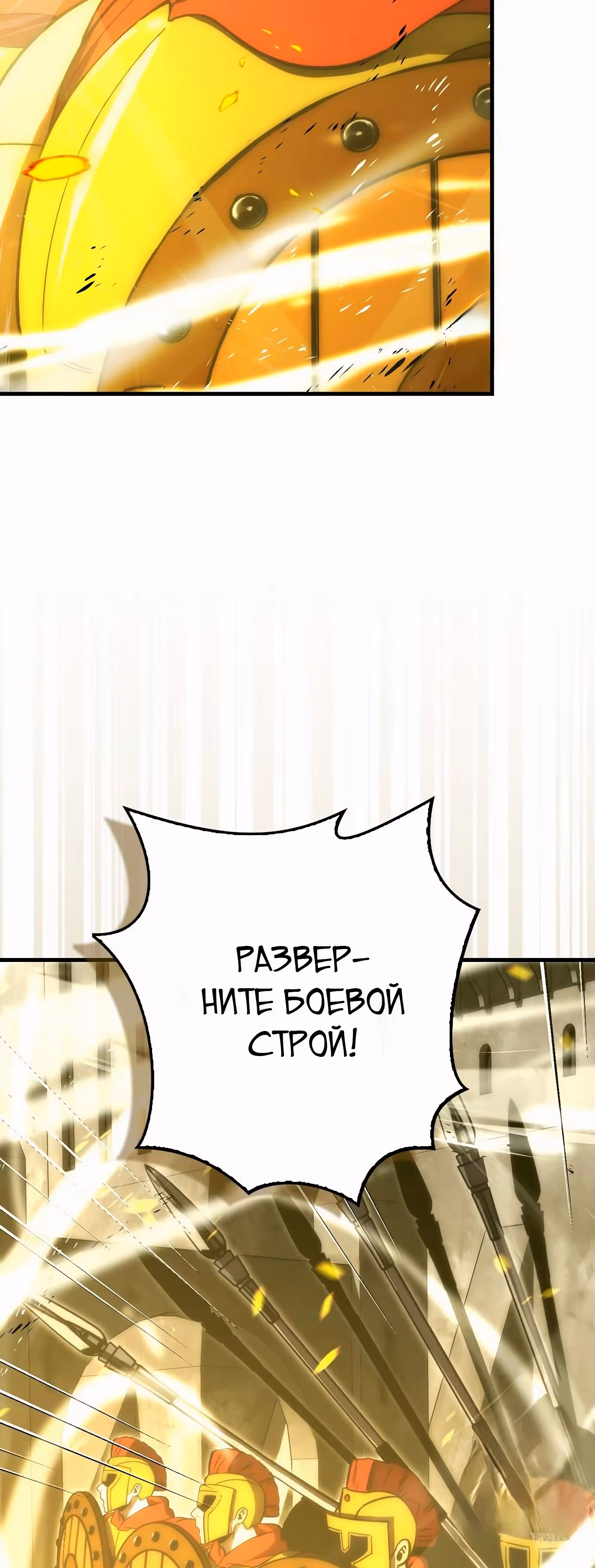 Король Демонов, поднимающий свой уровень боевыми искусствами — Том 2 · Глава 104, страница 3