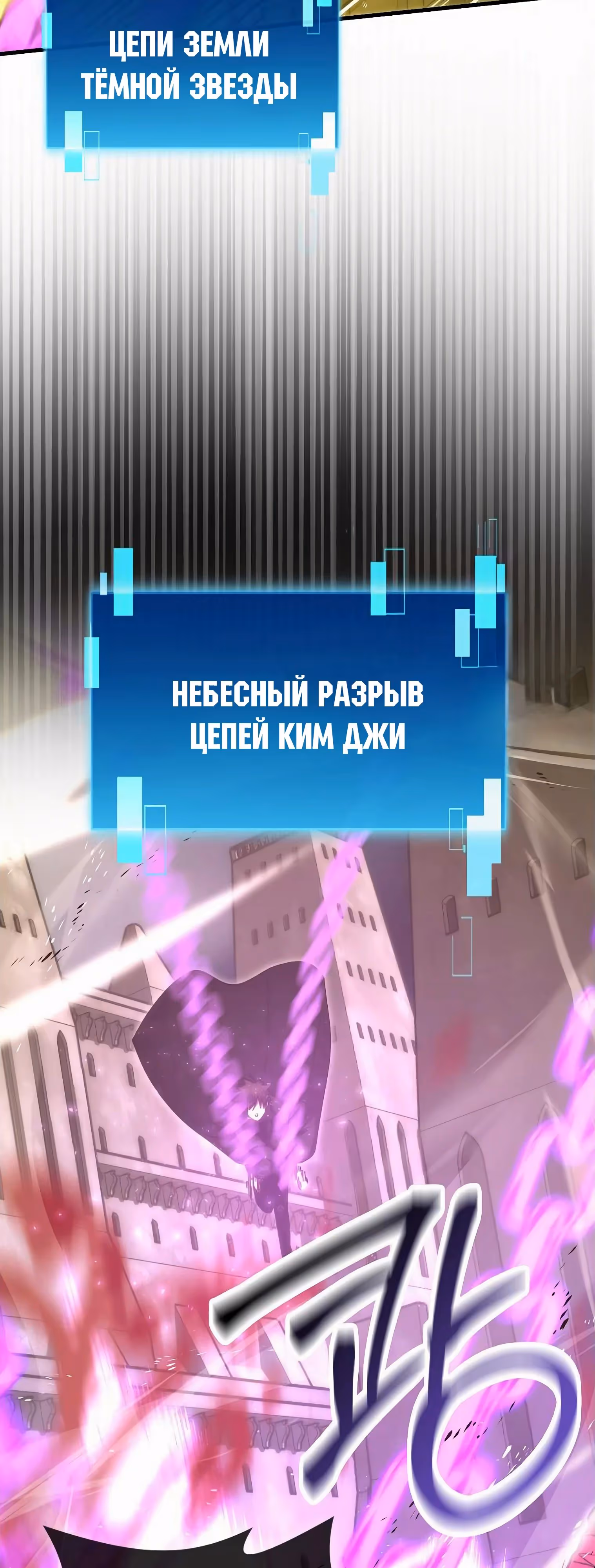 Король Демонов, поднимающий свой уровень боевыми искусствами — Том 2 · Глава 104, страница 5