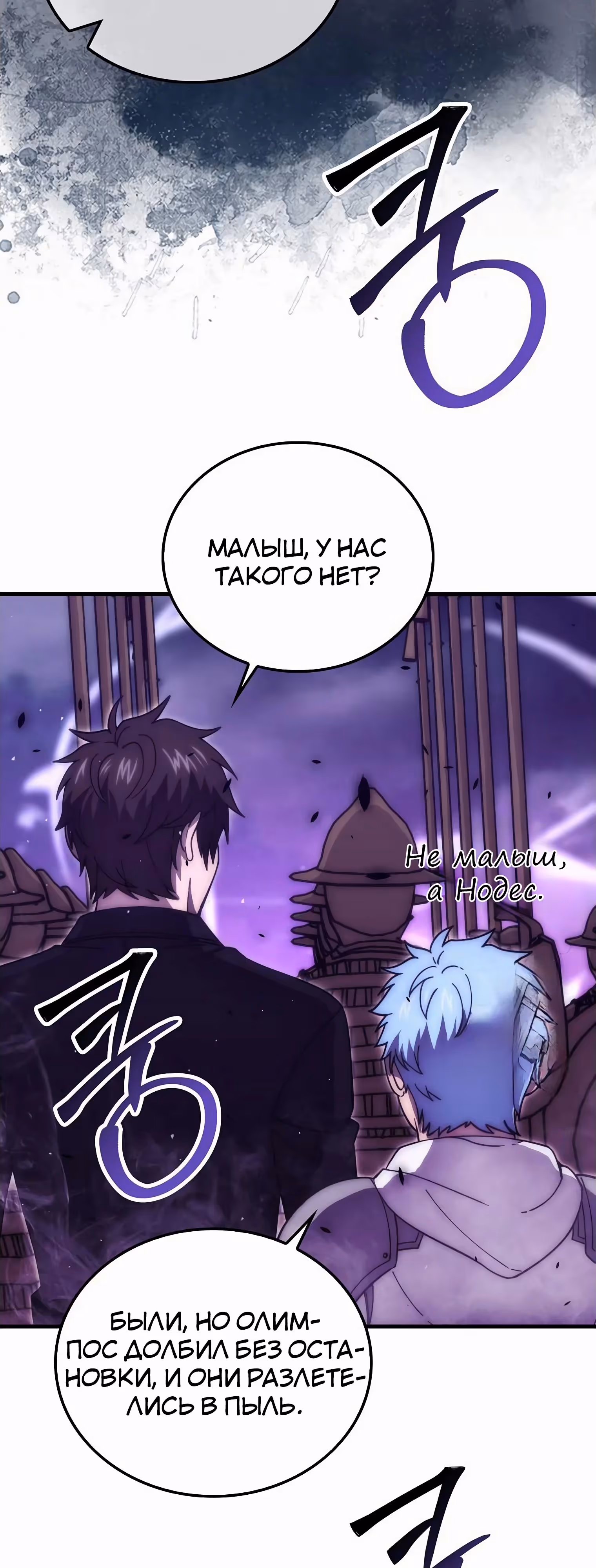 Король Демонов, поднимающий свой уровень боевыми искусствами — Том 2 · Глава 104, страница 63