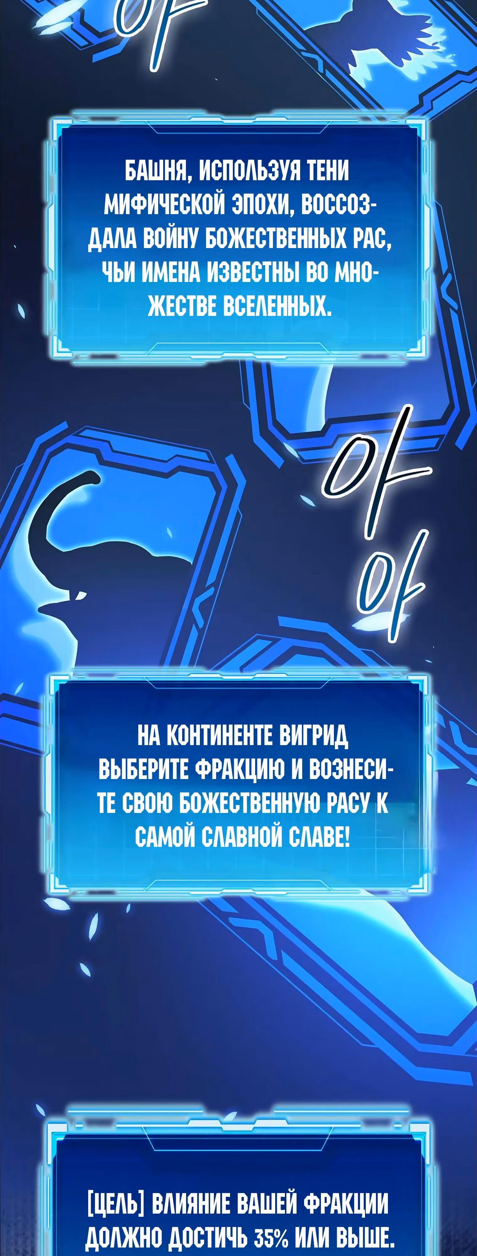 Король Демонов, поднимающий свой уровень боевыми искусствами — Том 2 · Глава 103, страница 27