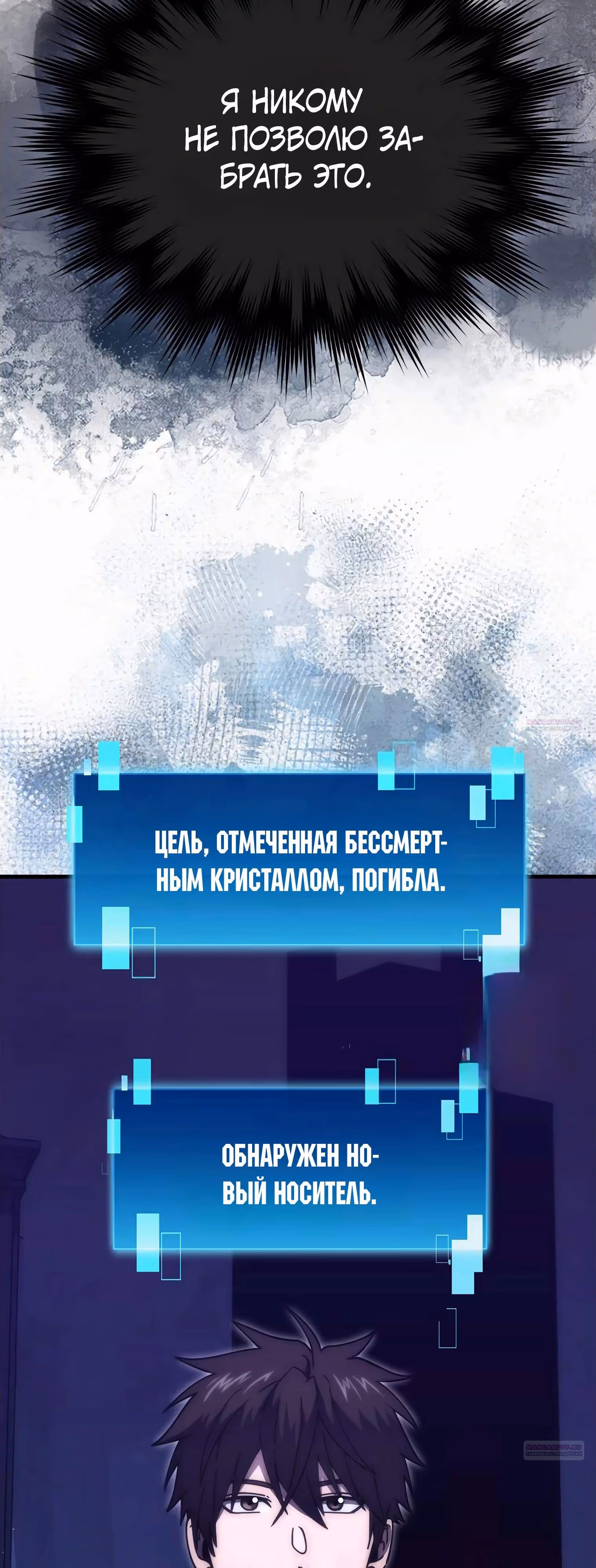 Король Демонов, поднимающий свой уровень боевыми искусствами — Том 2 · Глава 103, страница 10