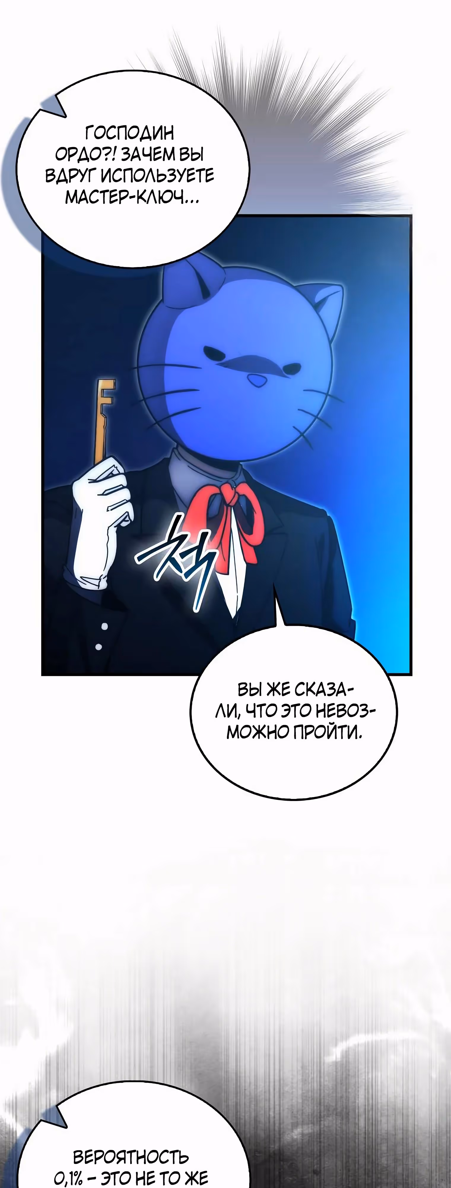 Король Демонов, поднимающий свой уровень боевыми искусствами — Том 2 · Глава 102, страница 3