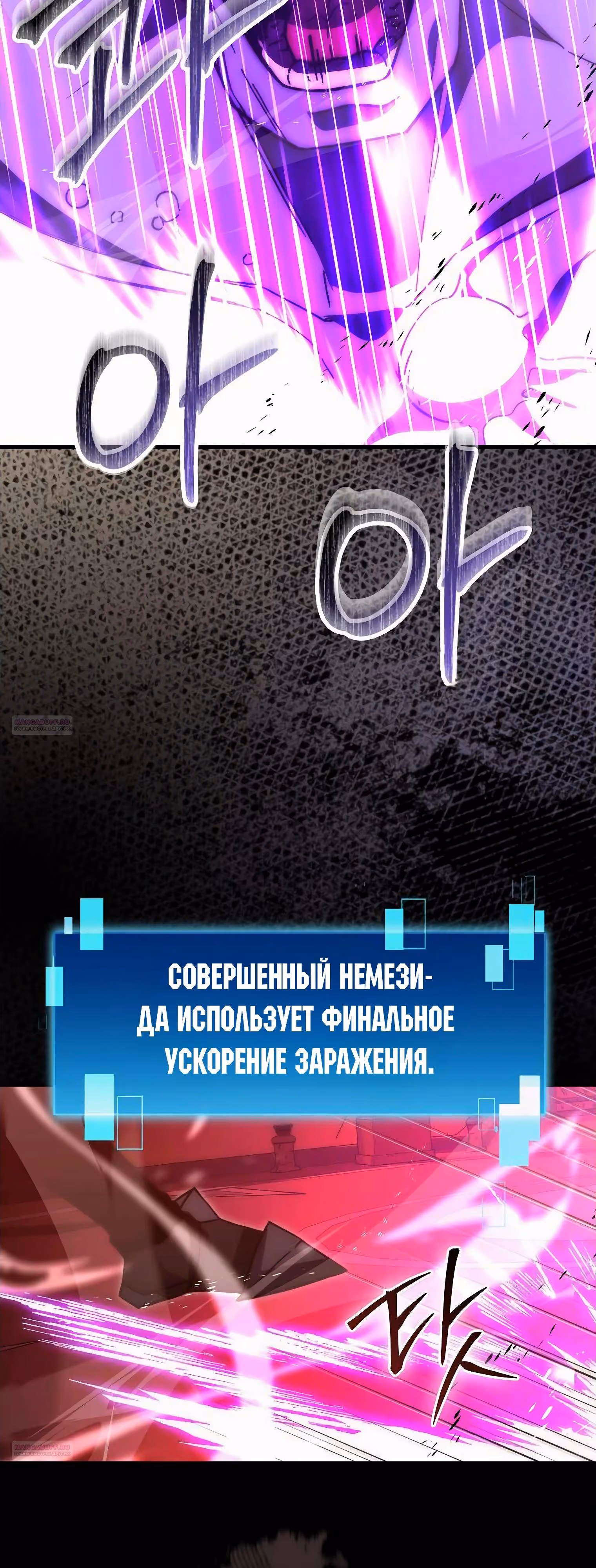 Король Демонов, поднимающий свой уровень боевыми искусствами — Том 2 · Глава 102, страница 40