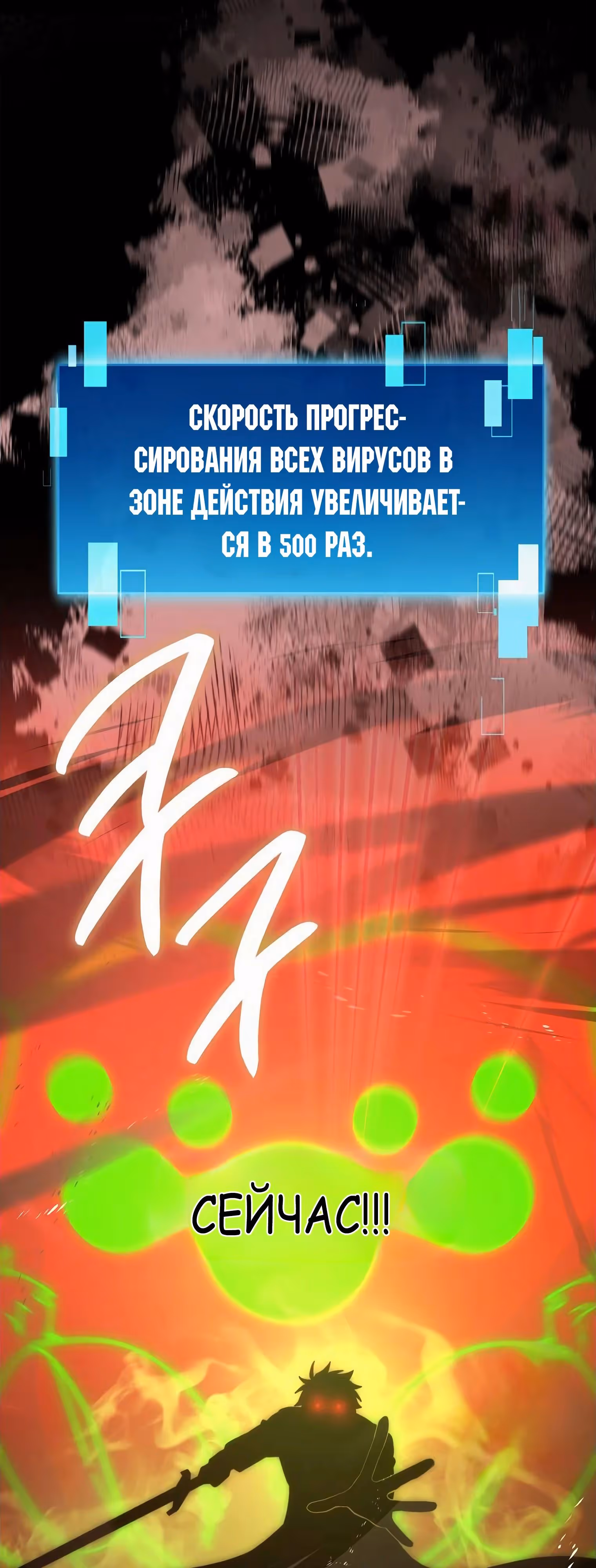 Король Демонов, поднимающий свой уровень боевыми искусствами — Том 2 · Глава 102, страница 41