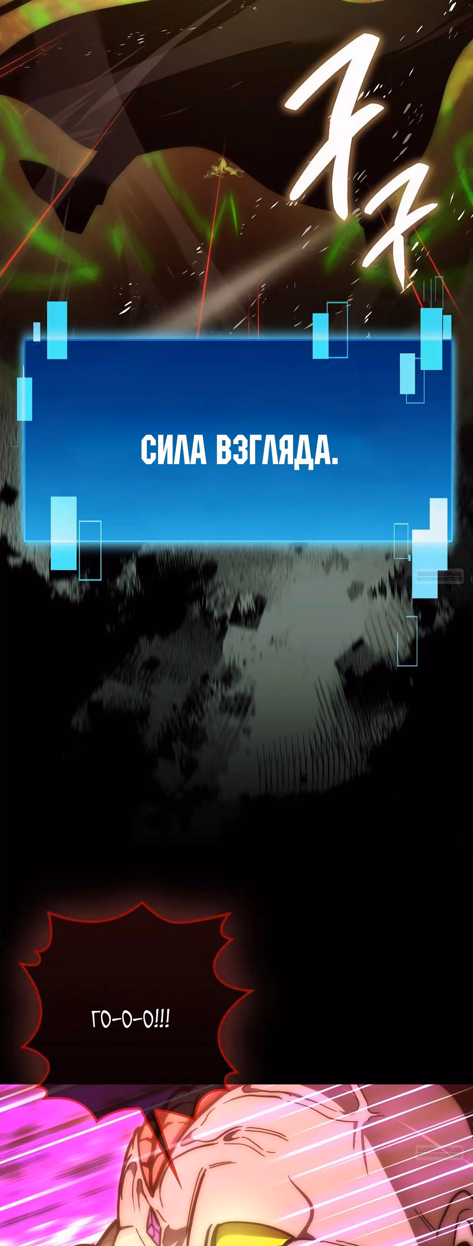 Король Демонов, поднимающий свой уровень боевыми искусствами — Том 2 · Глава 102, страница 42