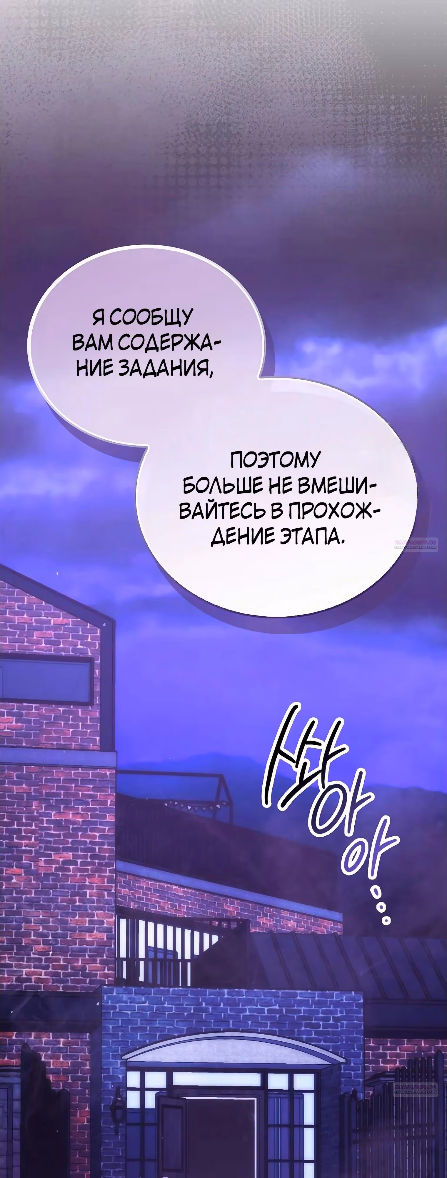 Король Демонов, поднимающий свой уровень боевыми искусствами — Том 2 · Глава 101, страница 16