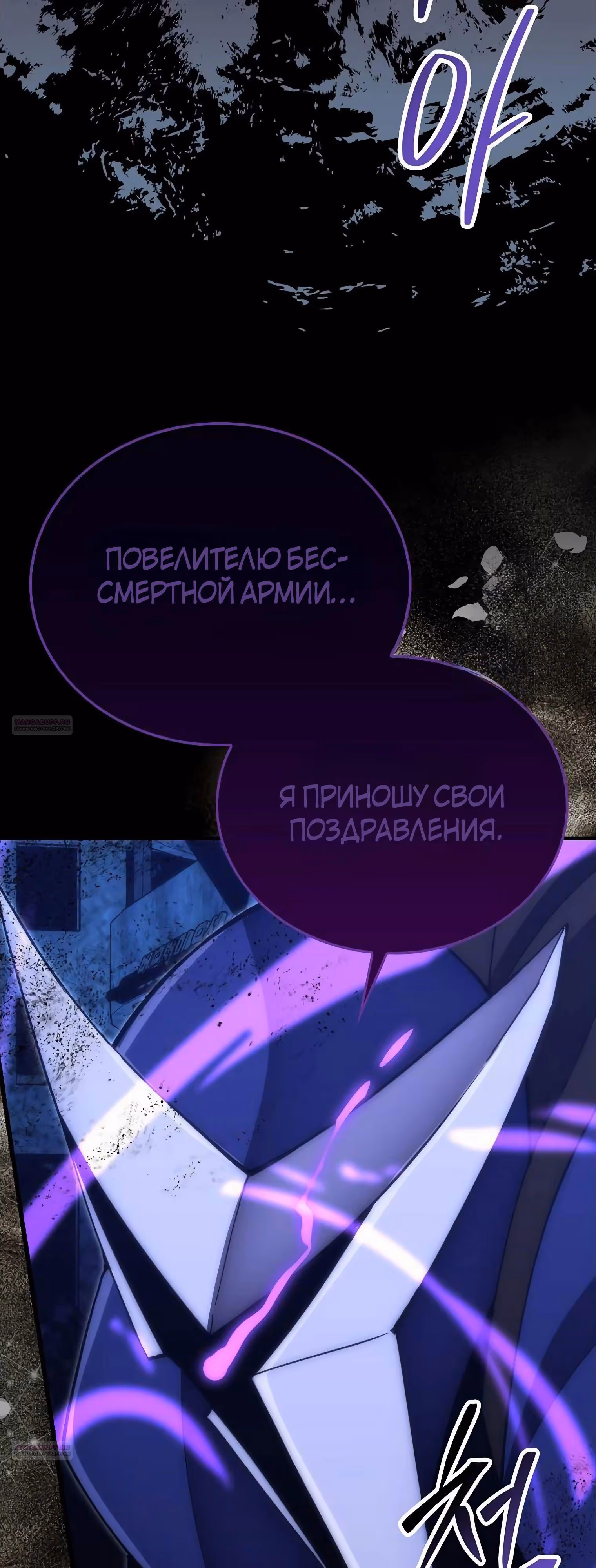Король Демонов, поднимающий свой уровень боевыми искусствами — Том 2 · Глава 100, страница 16