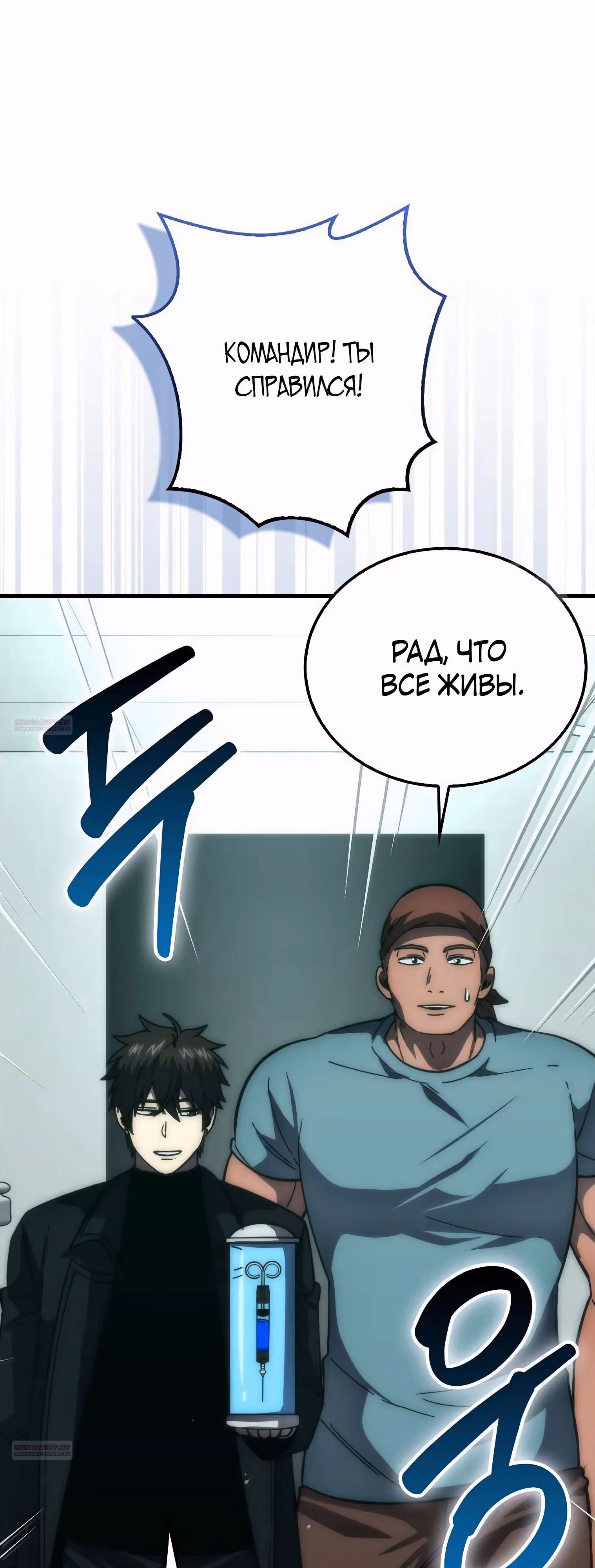 Король Демонов, поднимающий свой уровень боевыми искусствами — Том 2 · Глава 100, страница 34
