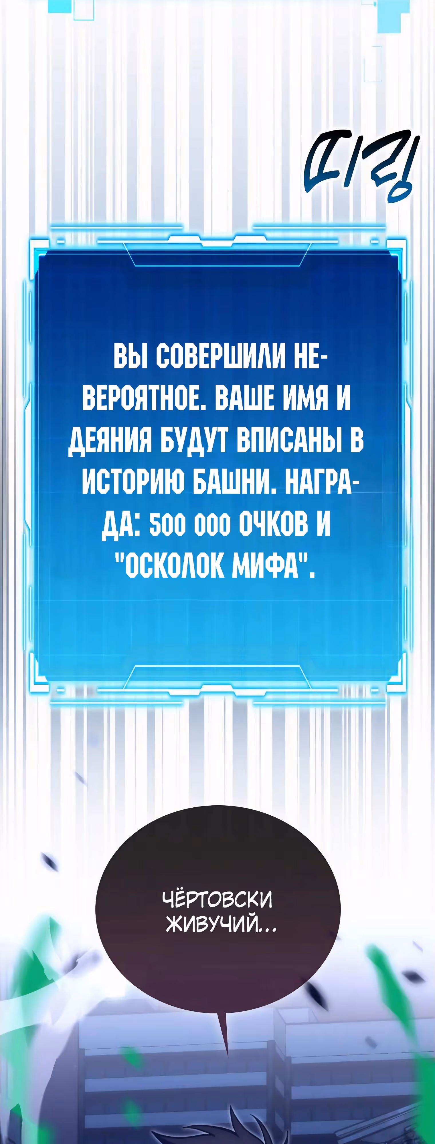 Король Демонов, поднимающий свой уровень боевыми искусствами — Том 2 · Глава 100, страница 5