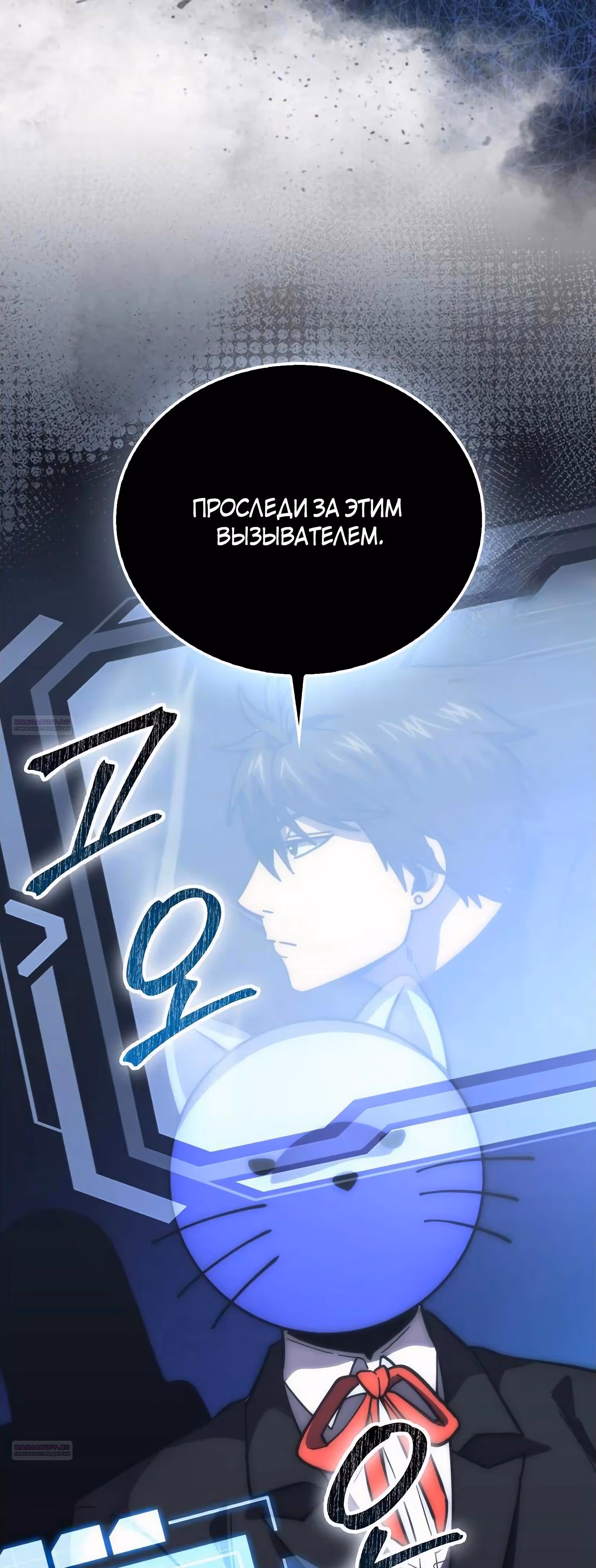 Король Демонов, поднимающий свой уровень боевыми искусствами — Том 2 · Глава 100, страница 46