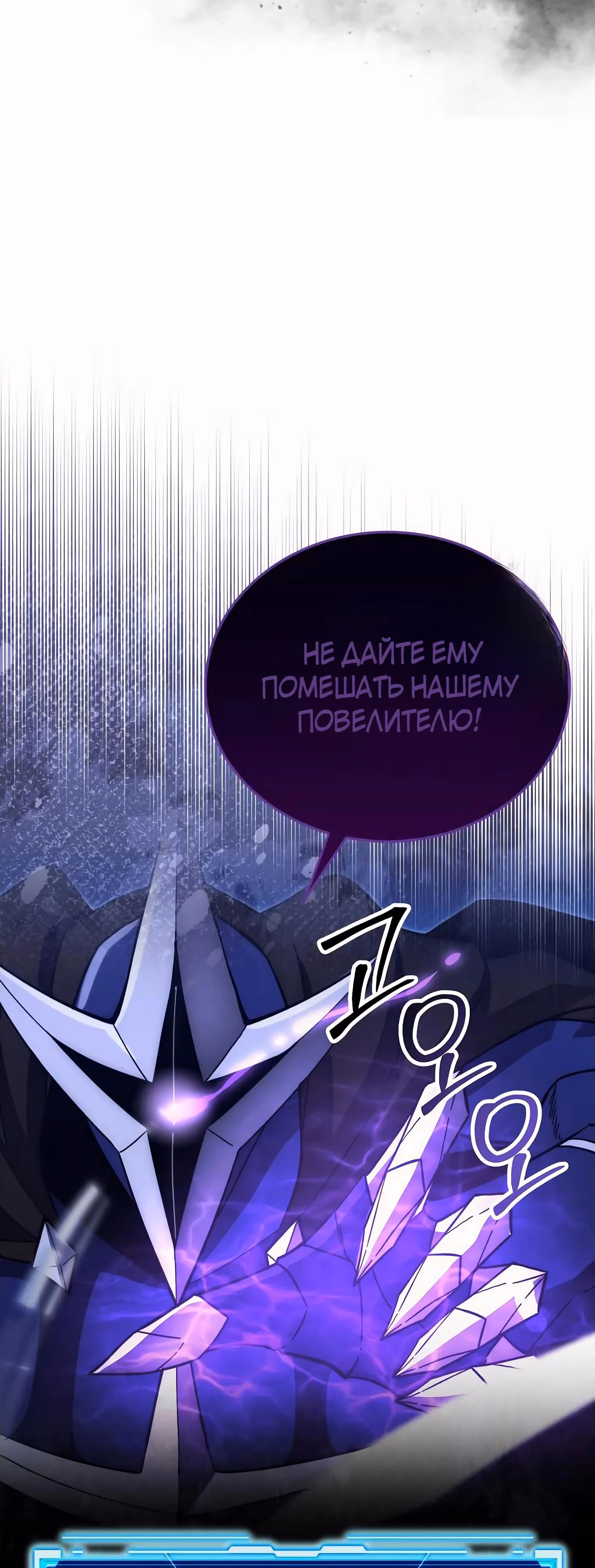 Король Демонов, поднимающий свой уровень боевыми искусствами — Том 2 · Глава 100, страница 55
