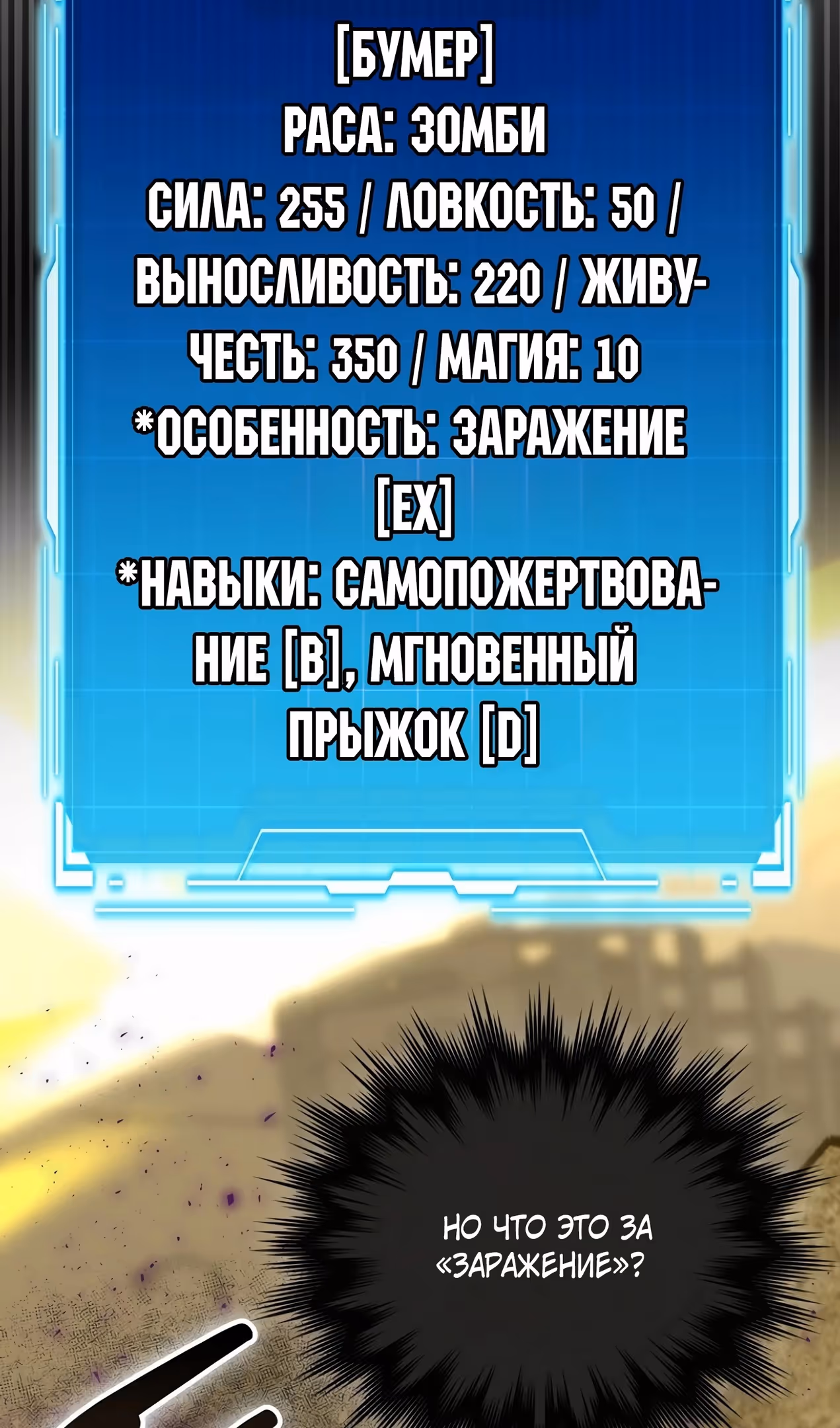 Король Демонов, поднимающий свой уровень боевыми искусствами — Том 2 · Глава 99, страница 6