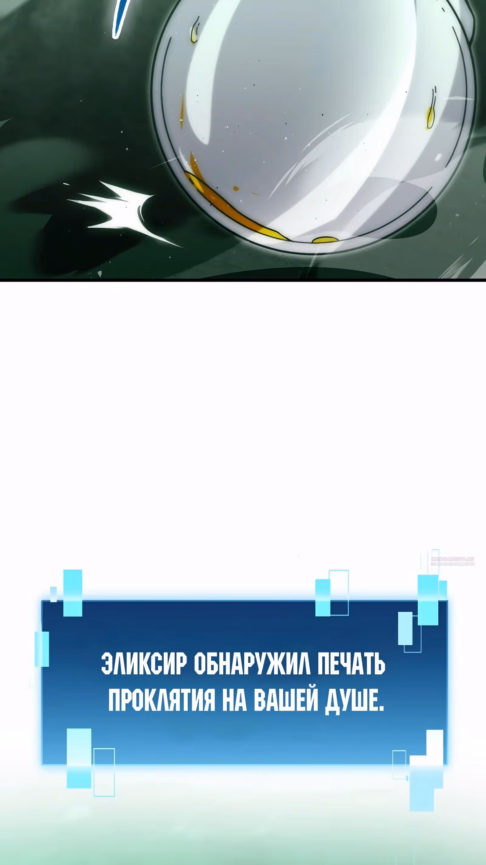 Король Демонов, поднимающий свой уровень боевыми искусствами — Том 2 · Глава 96, страница 12