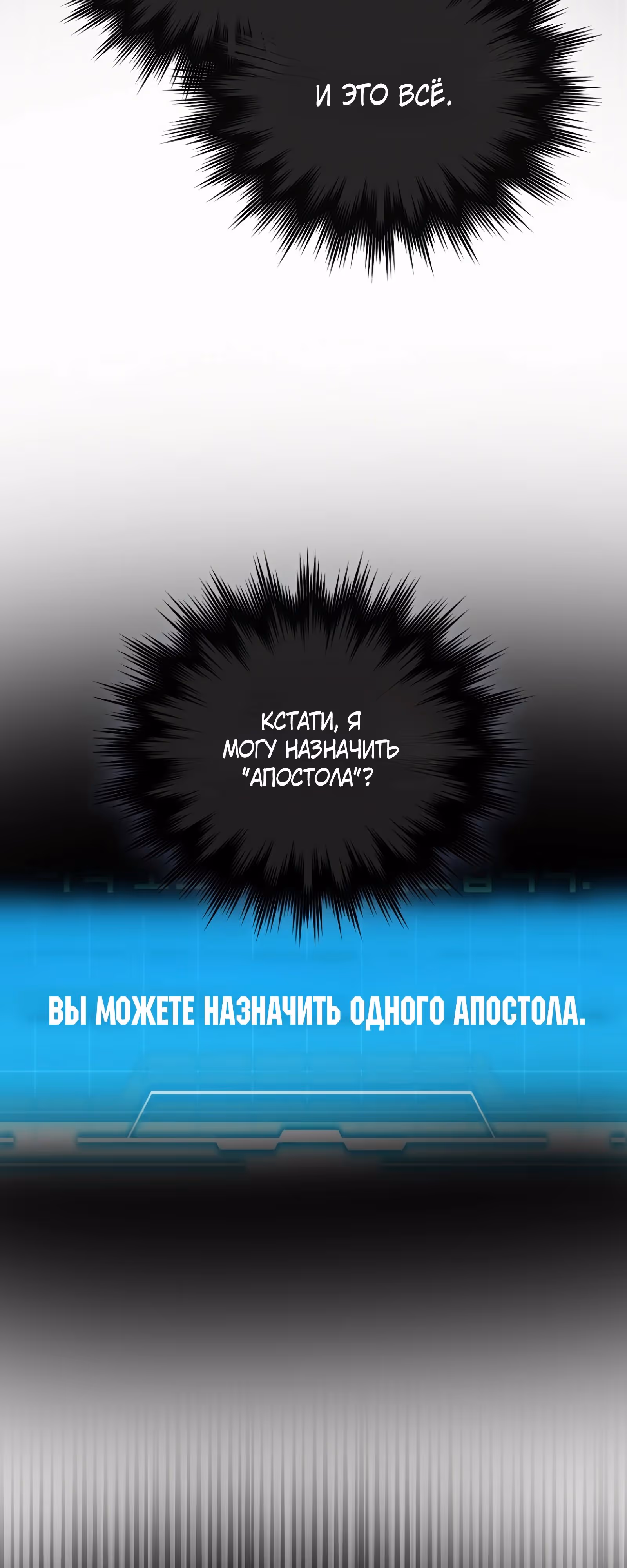 Король Демонов, поднимающий свой уровень боевыми искусствами — Том 2 · Глава 96, страница 33