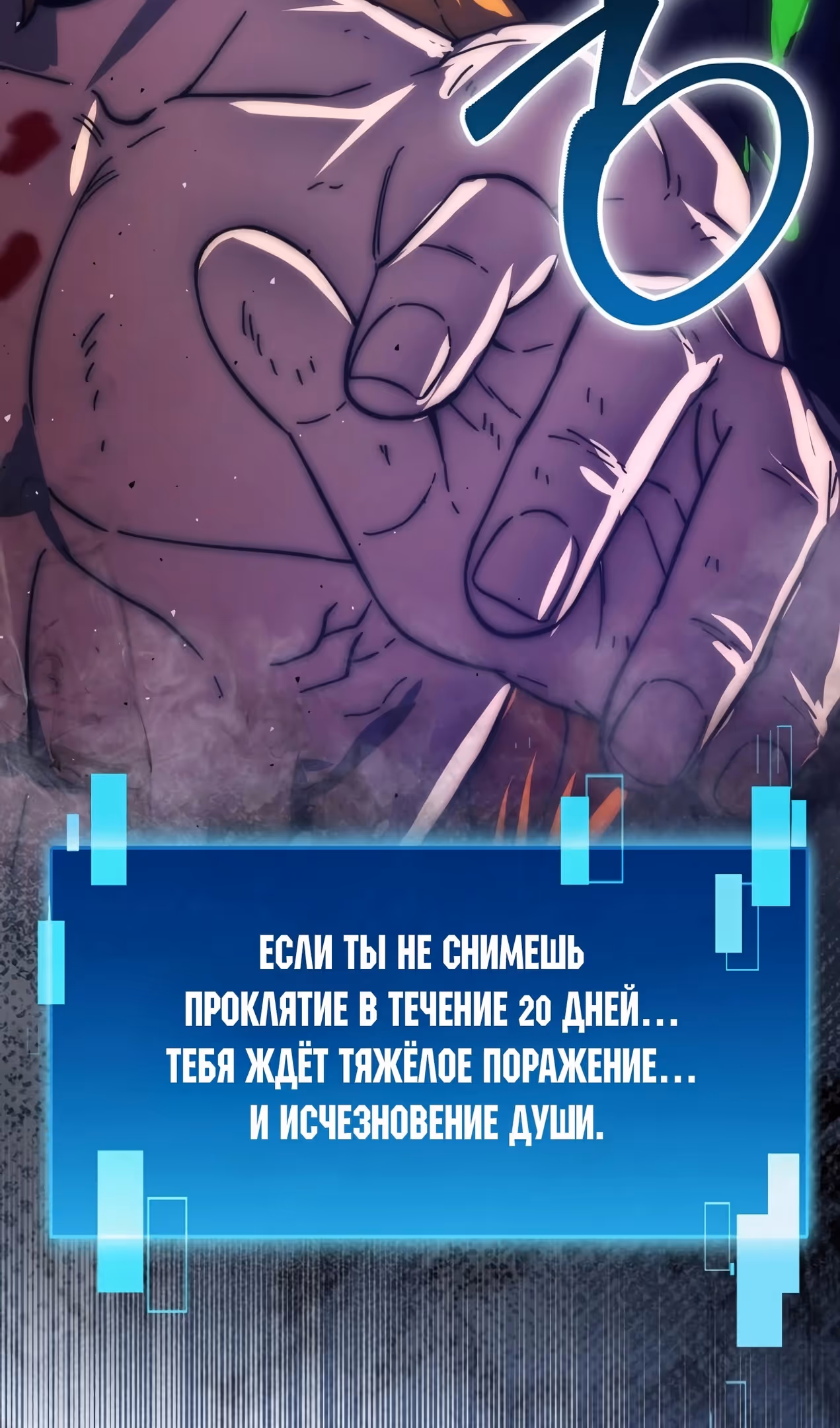 Король Демонов, поднимающий свой уровень боевыми искусствами — Том 2 · Глава 95, страница 107