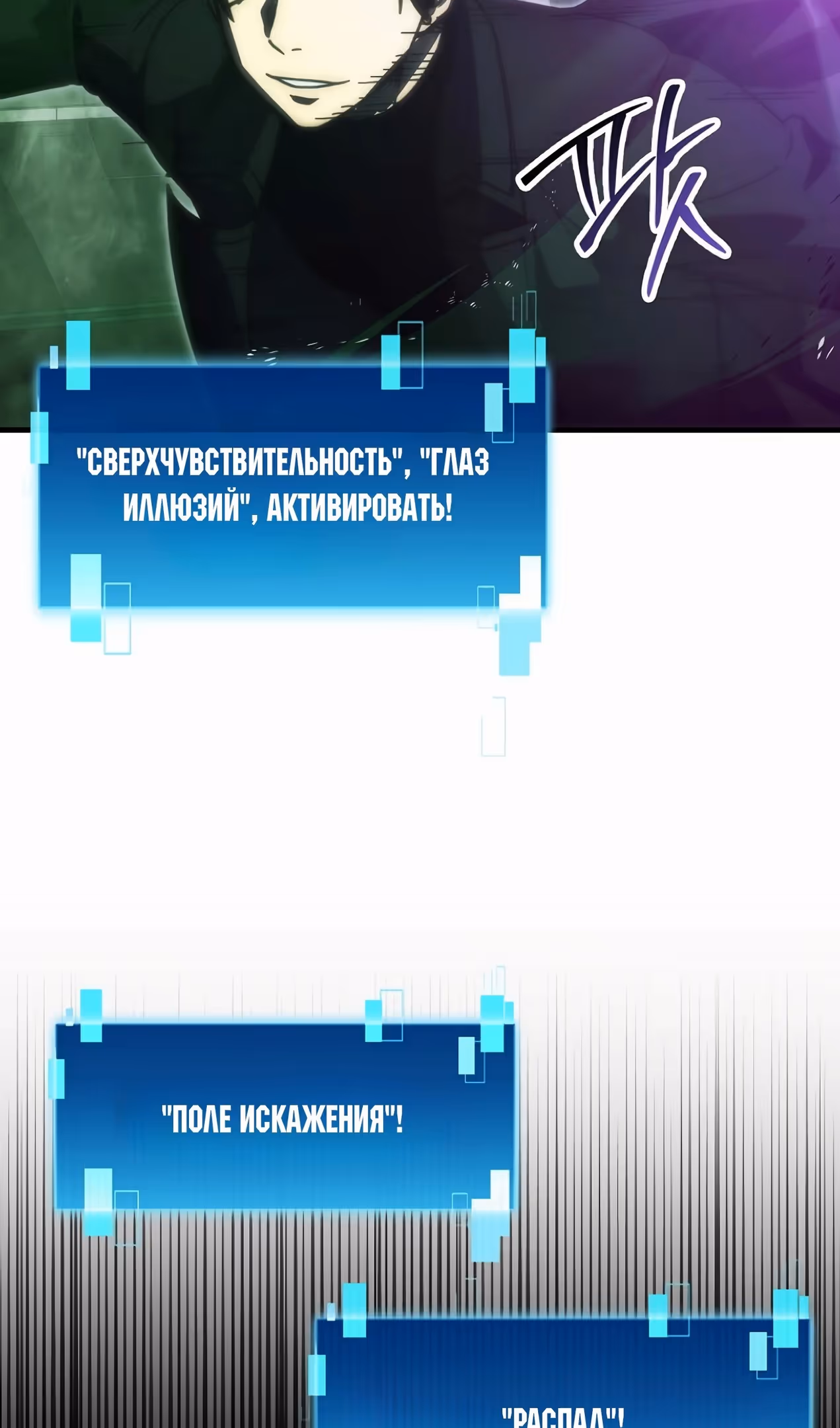 Король Демонов, поднимающий свой уровень боевыми искусствами — Том 2 · Глава 95, страница 29