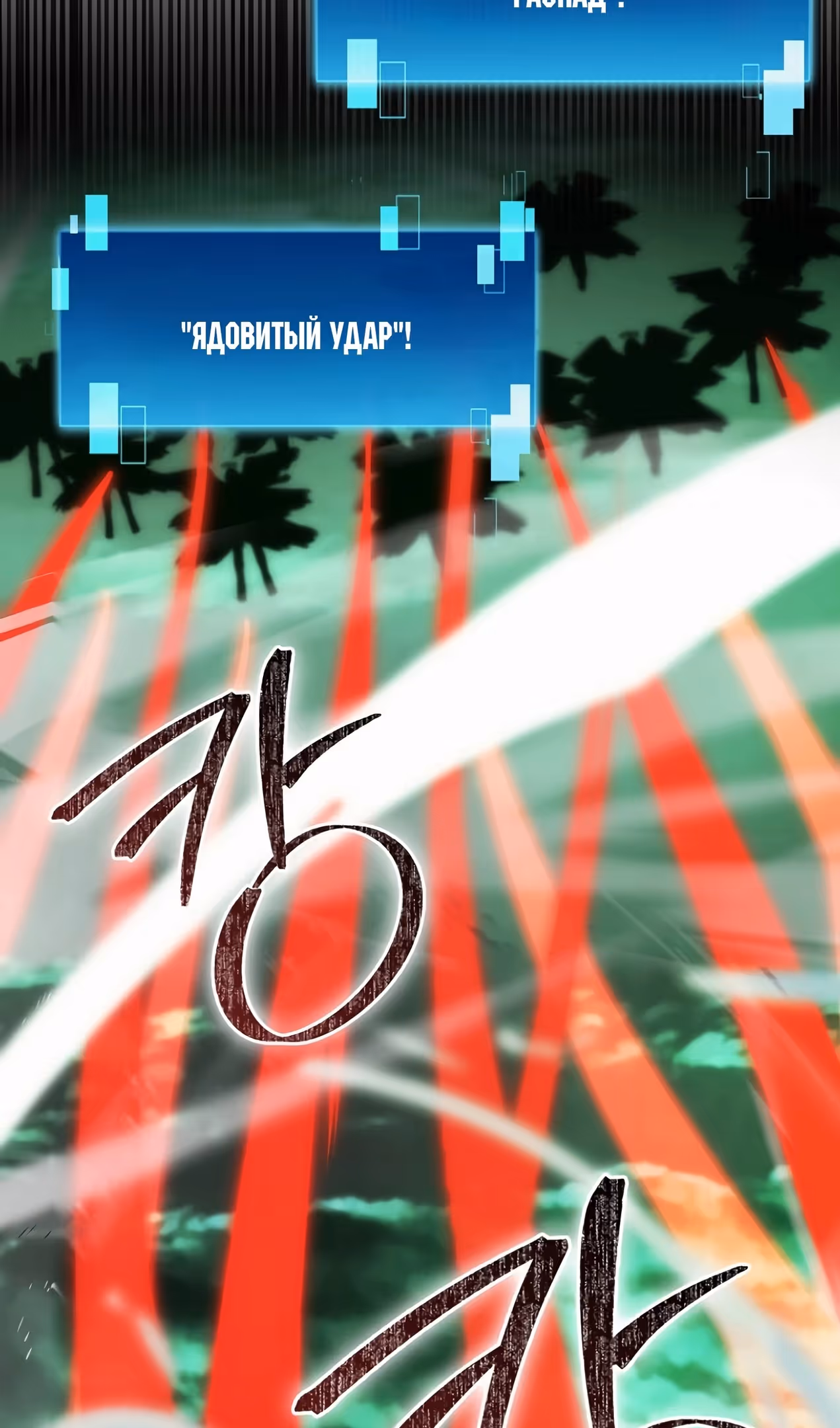 Король Демонов, поднимающий свой уровень боевыми искусствами — Том 2 · Глава 95, страница 30