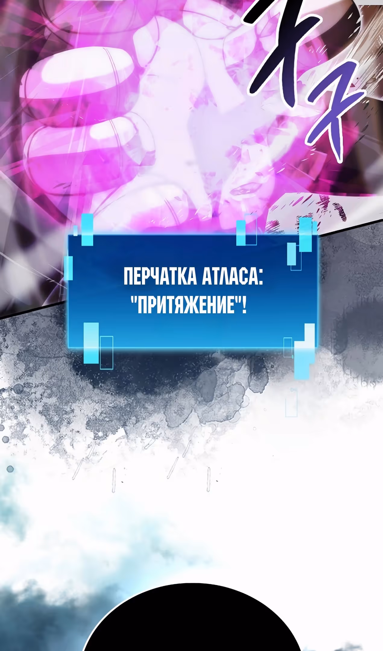 Король Демонов, поднимающий свой уровень боевыми искусствами — Том 2 · Глава 95, страница 33