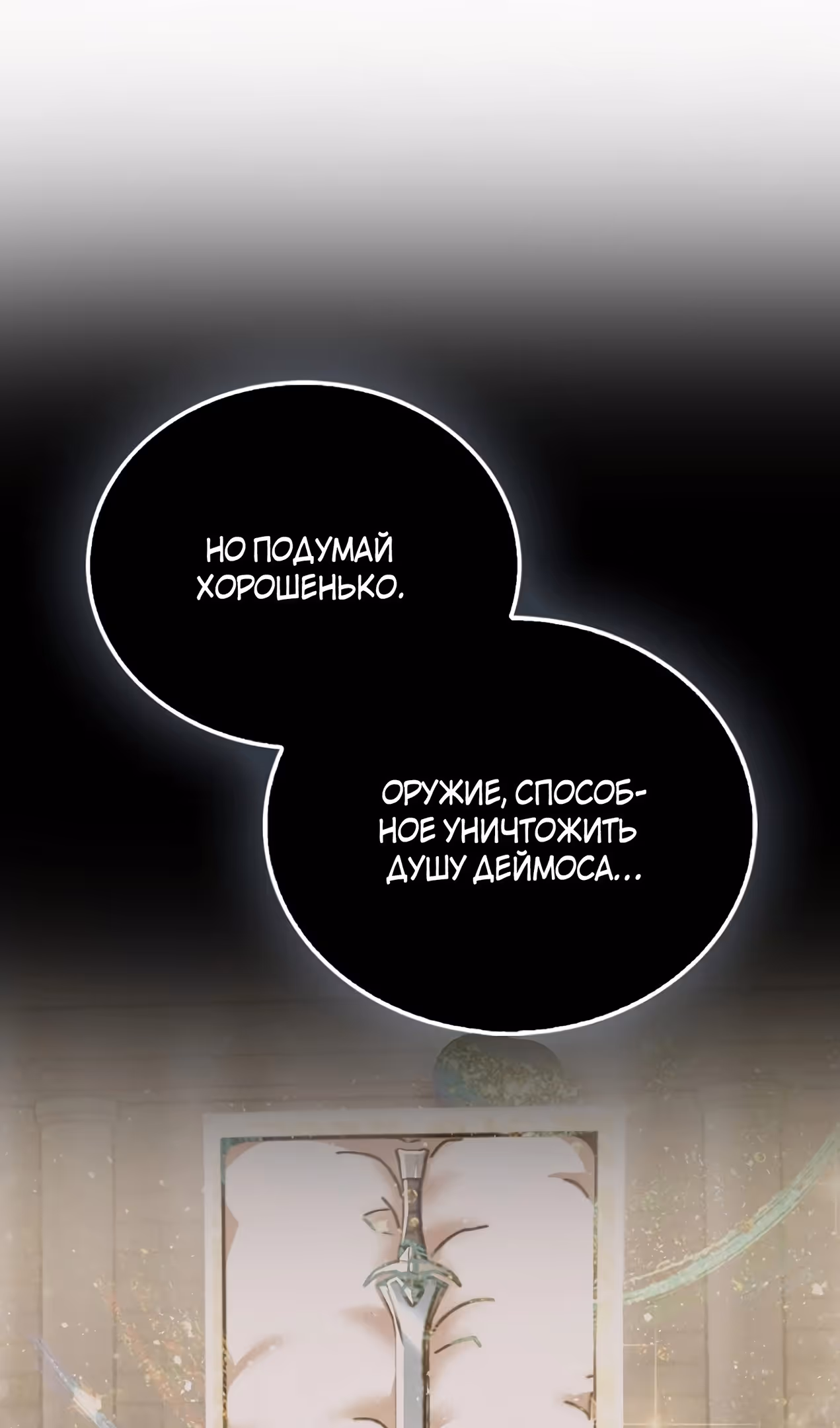 Король Демонов, поднимающий свой уровень боевыми искусствами — Том 2 · Глава 95, страница 77