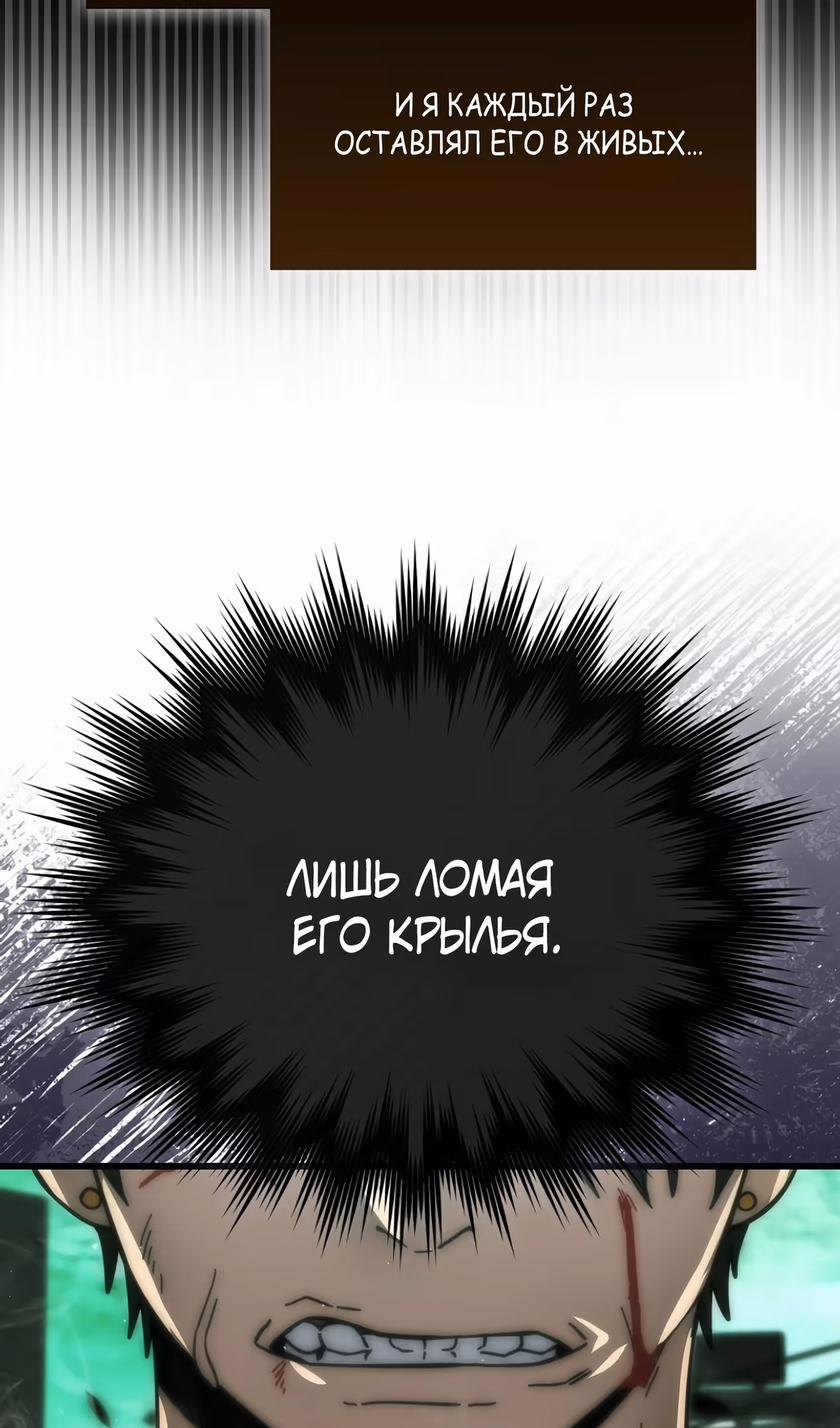 Король Демонов, поднимающий свой уровень боевыми искусствами — Том 2 · Глава 95, страница 84