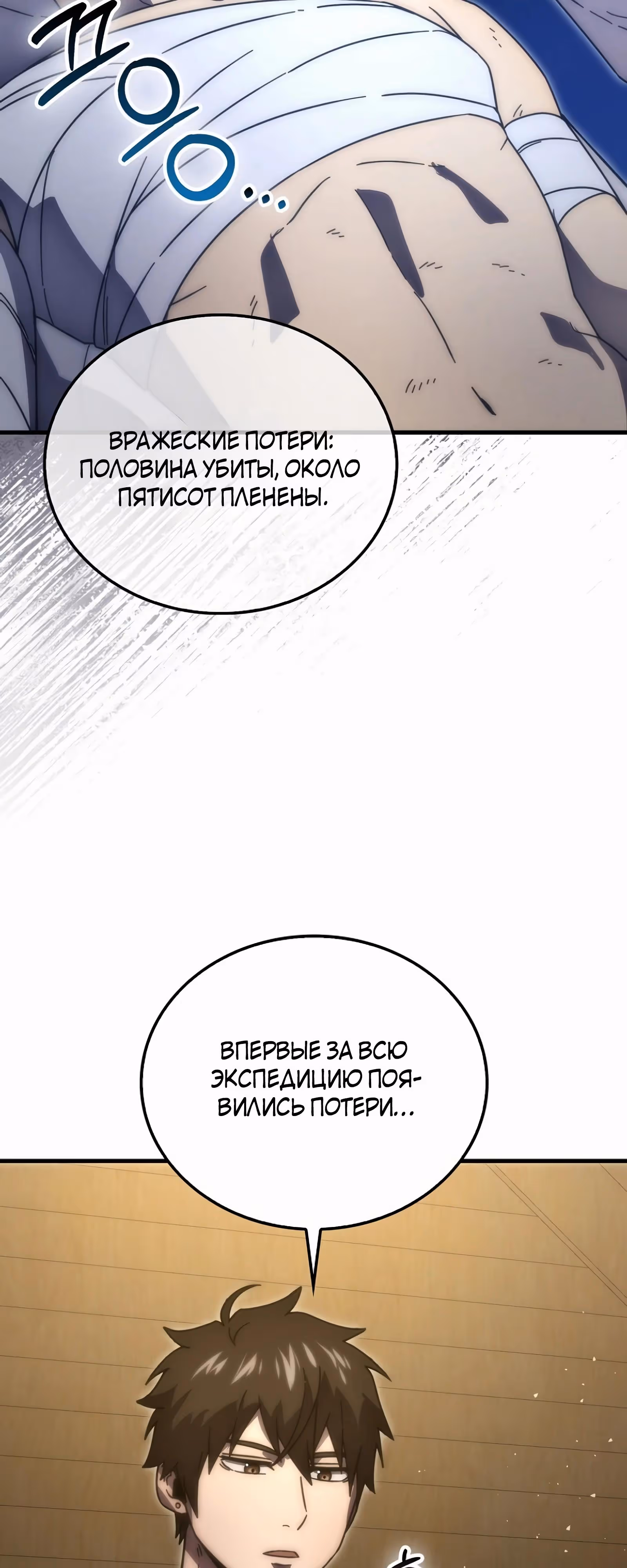 Король Демонов, поднимающий свой уровень боевыми искусствами — Том 2 · Глава 92, страница 5