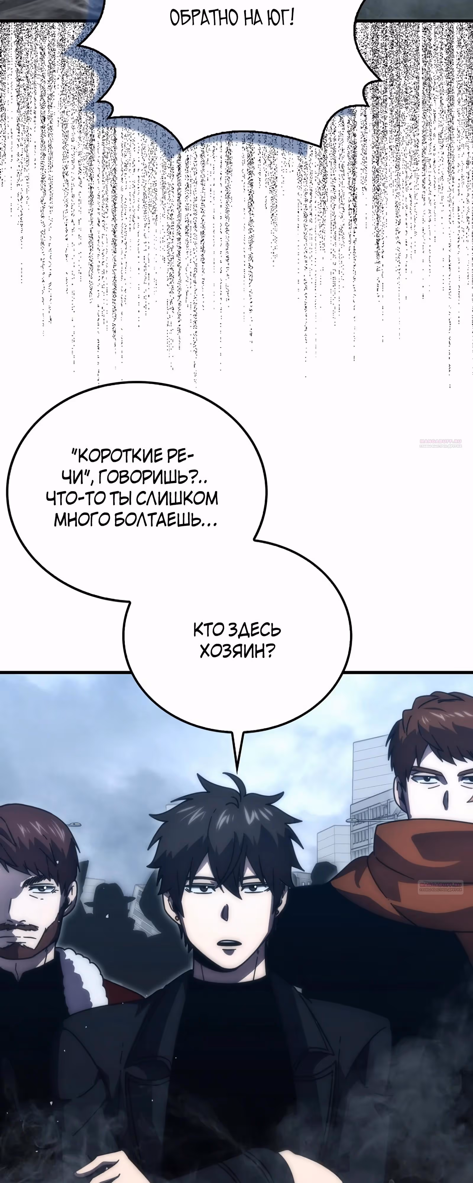 Король Демонов, поднимающий свой уровень боевыми искусствами — Том 2 · Глава 91, страница 16