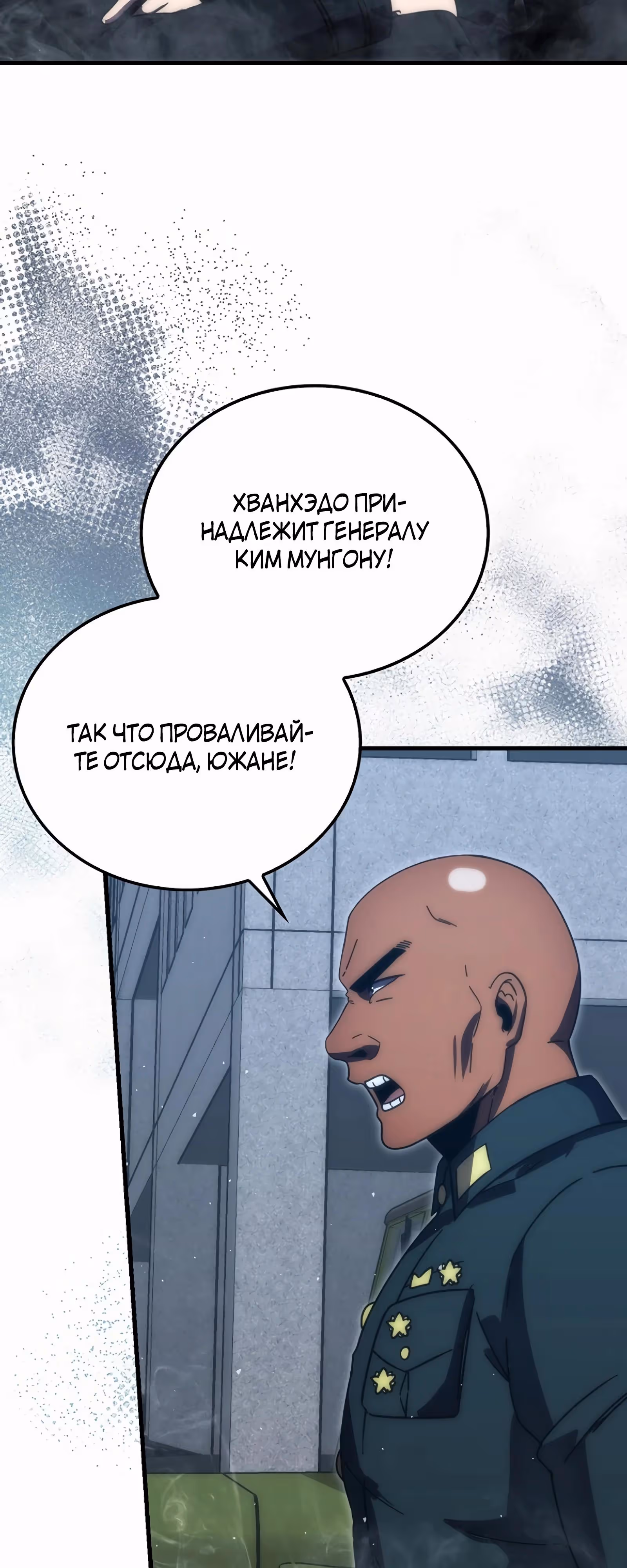 Король Демонов, поднимающий свой уровень боевыми искусствами — Том 2 · Глава 91, страница 17