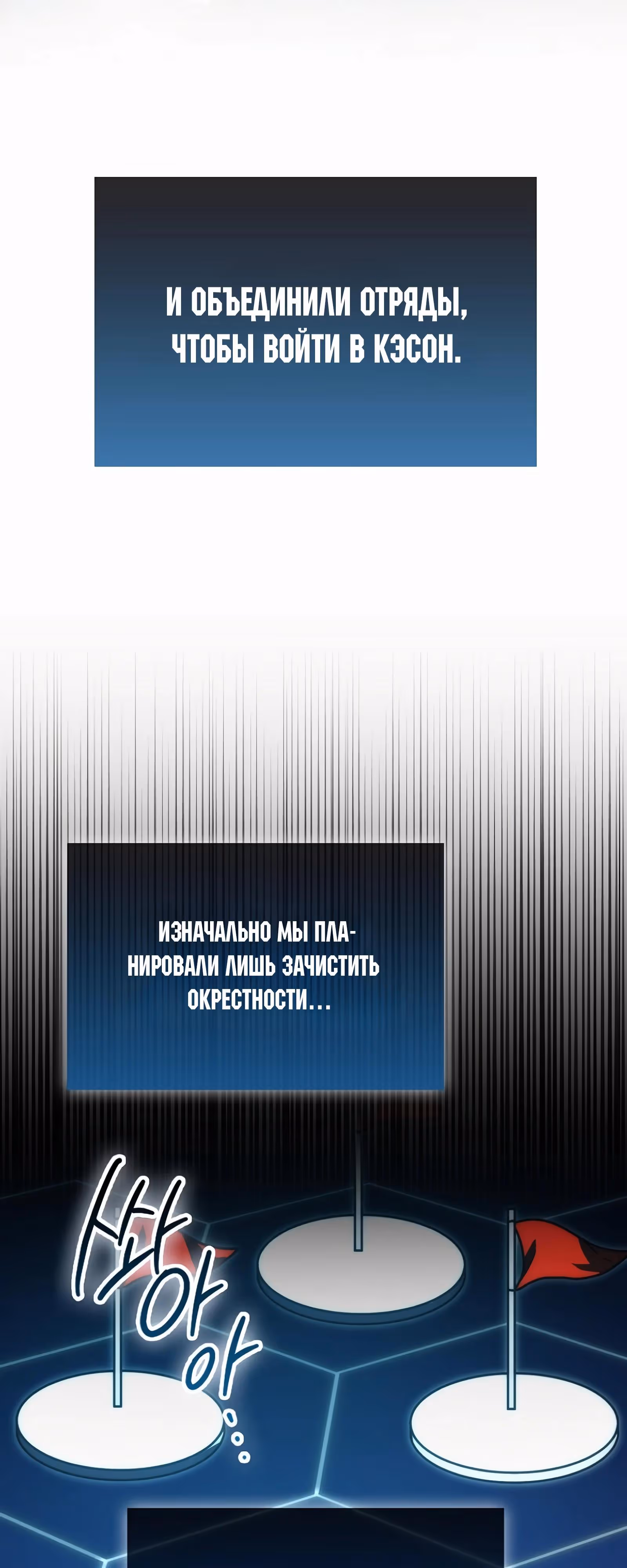 Король Демонов, поднимающий свой уровень боевыми искусствами — Том 2 · Глава 91, страница 3