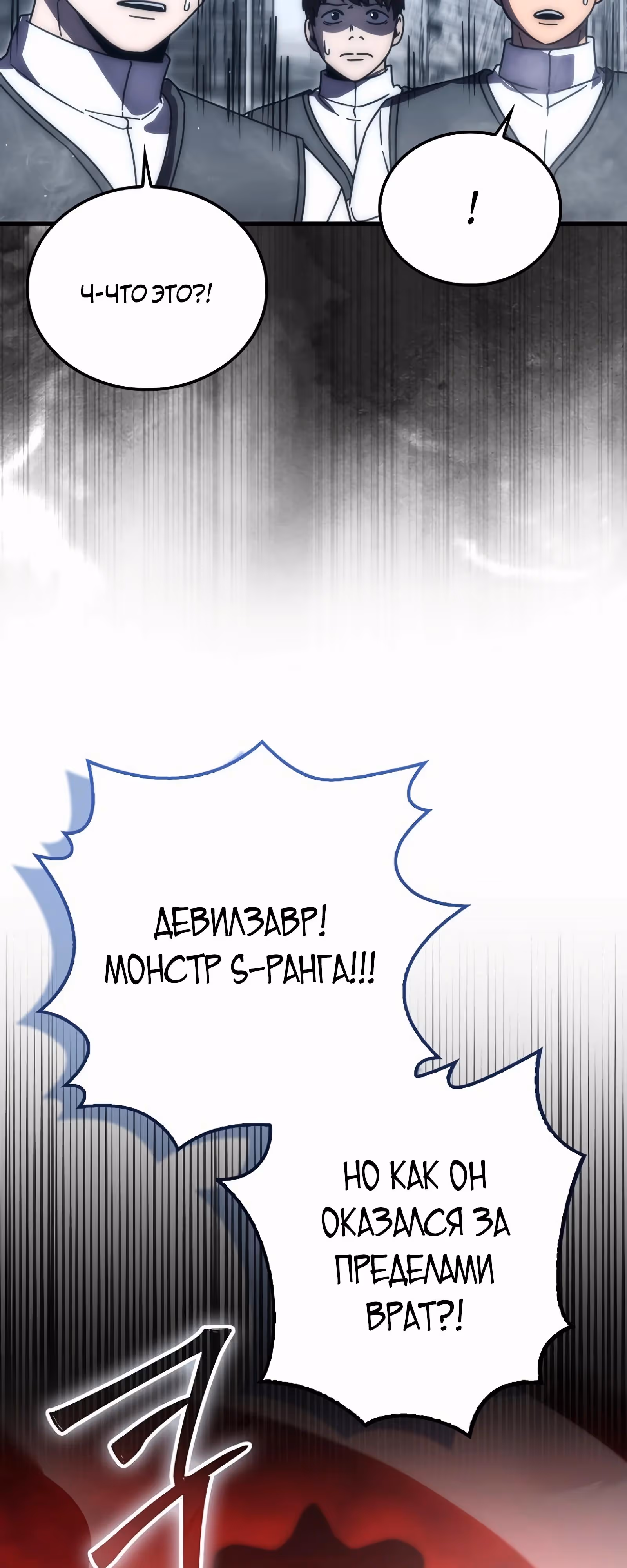 Король Демонов, поднимающий свой уровень боевыми искусствами — Том 2 · Глава 91, страница 21
