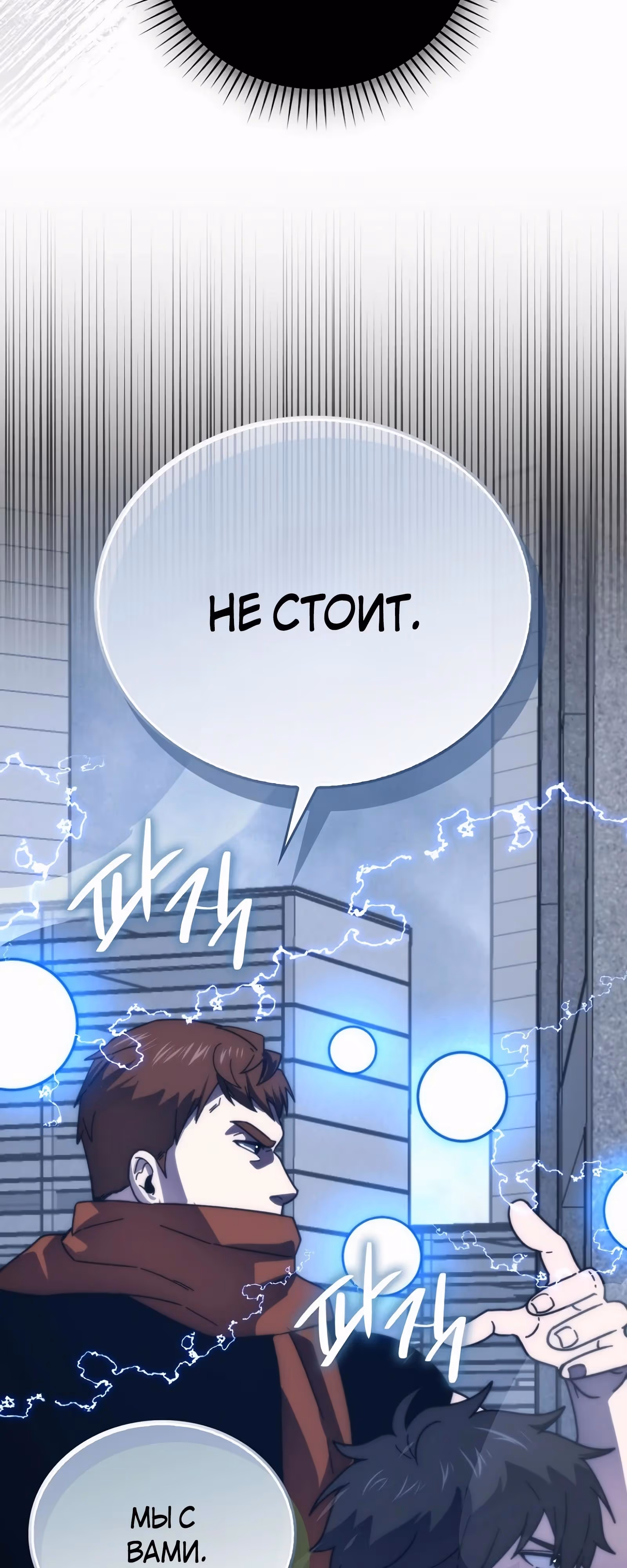 Король Демонов, поднимающий свой уровень боевыми искусствами — Том 2 · Глава 91, страница 29