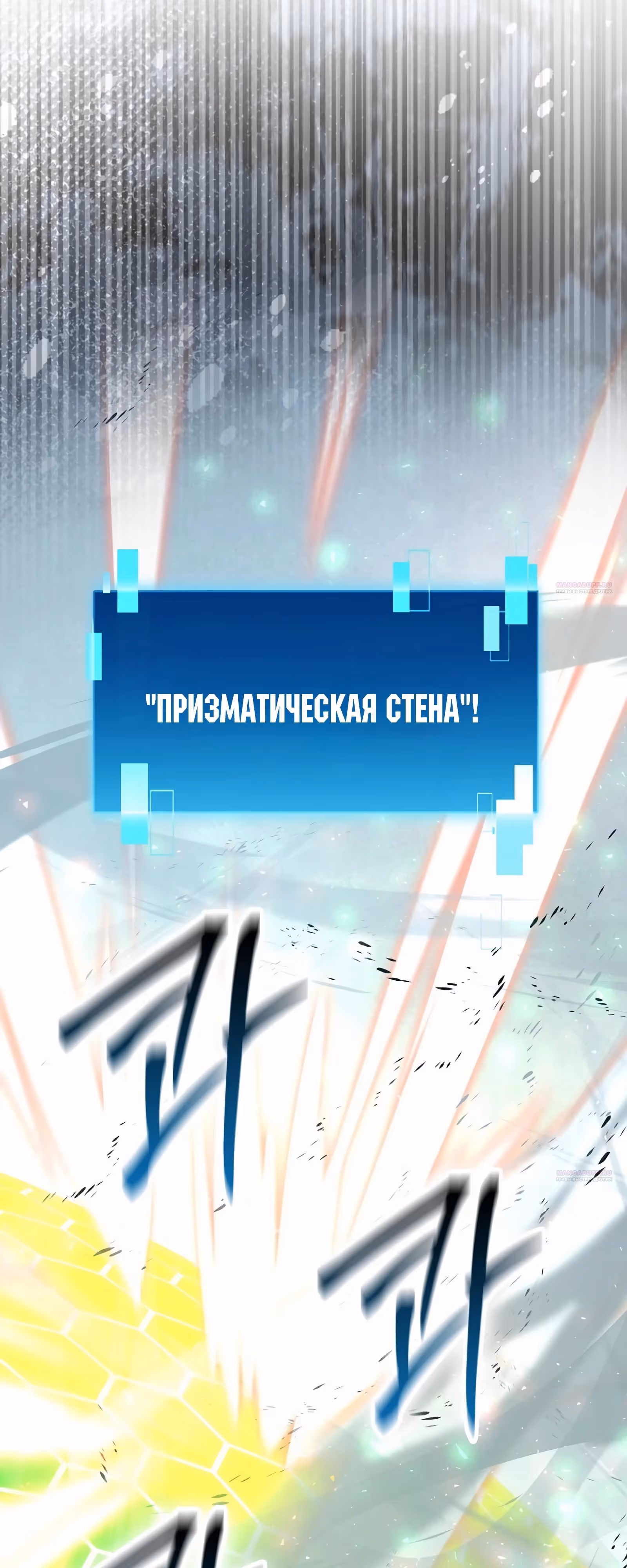 Король Демонов, поднимающий свой уровень боевыми искусствами — Том 2 · Глава 91, страница 36