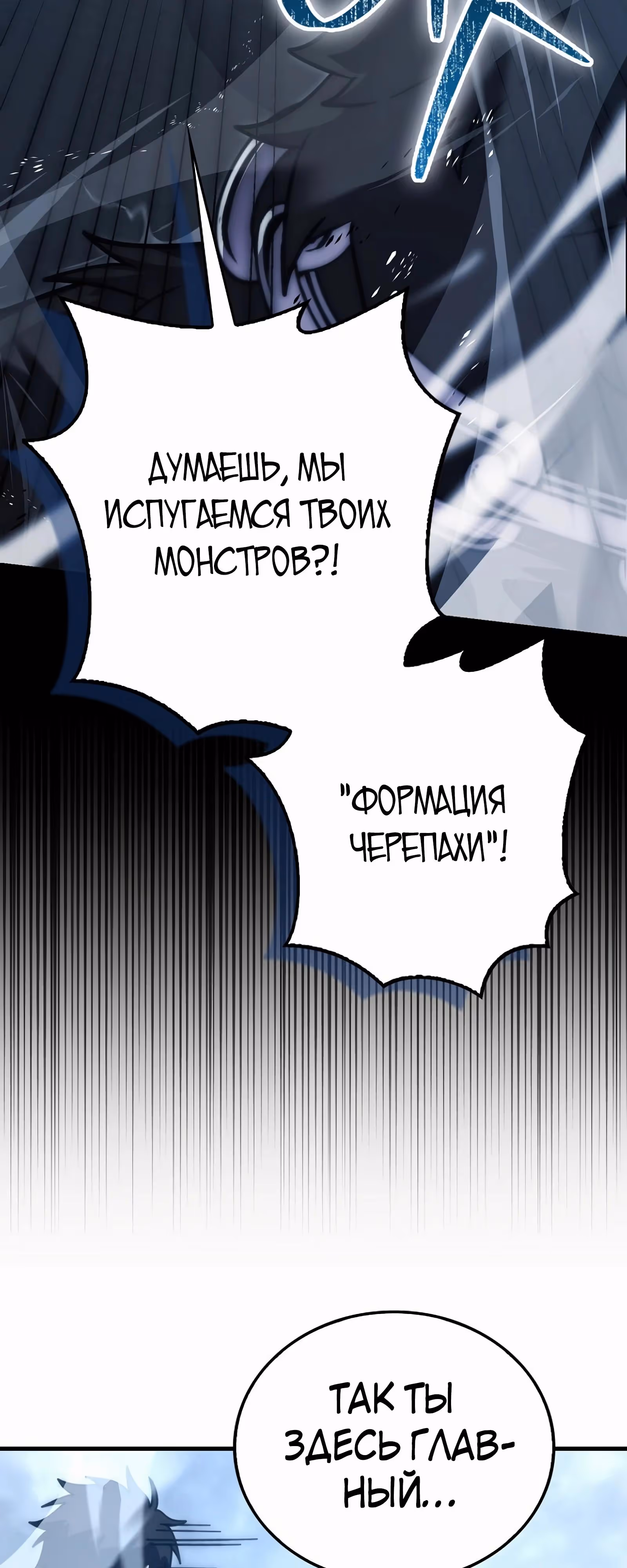 Король Демонов, поднимающий свой уровень боевыми искусствами — Том 2 · Глава 91, страница 47
