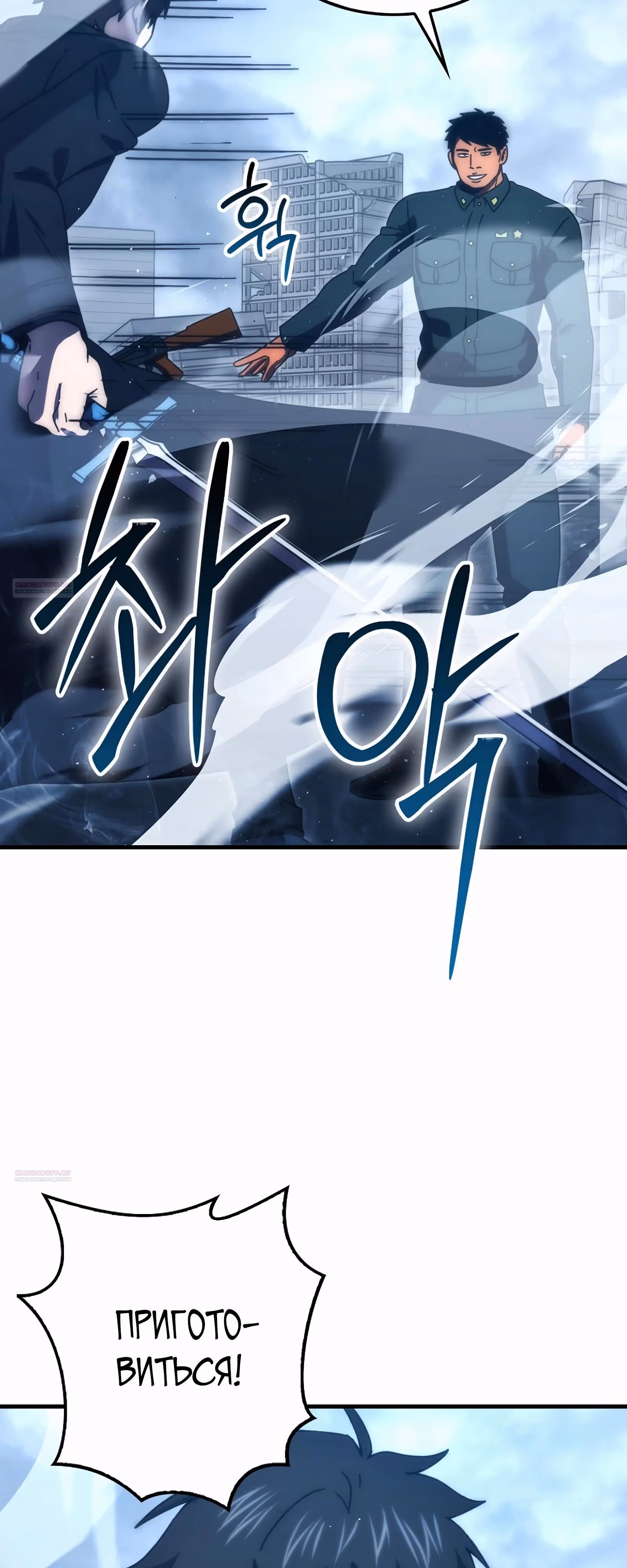 Король Демонов, поднимающий свой уровень боевыми искусствами — Том 2 · Глава 91, страница 48