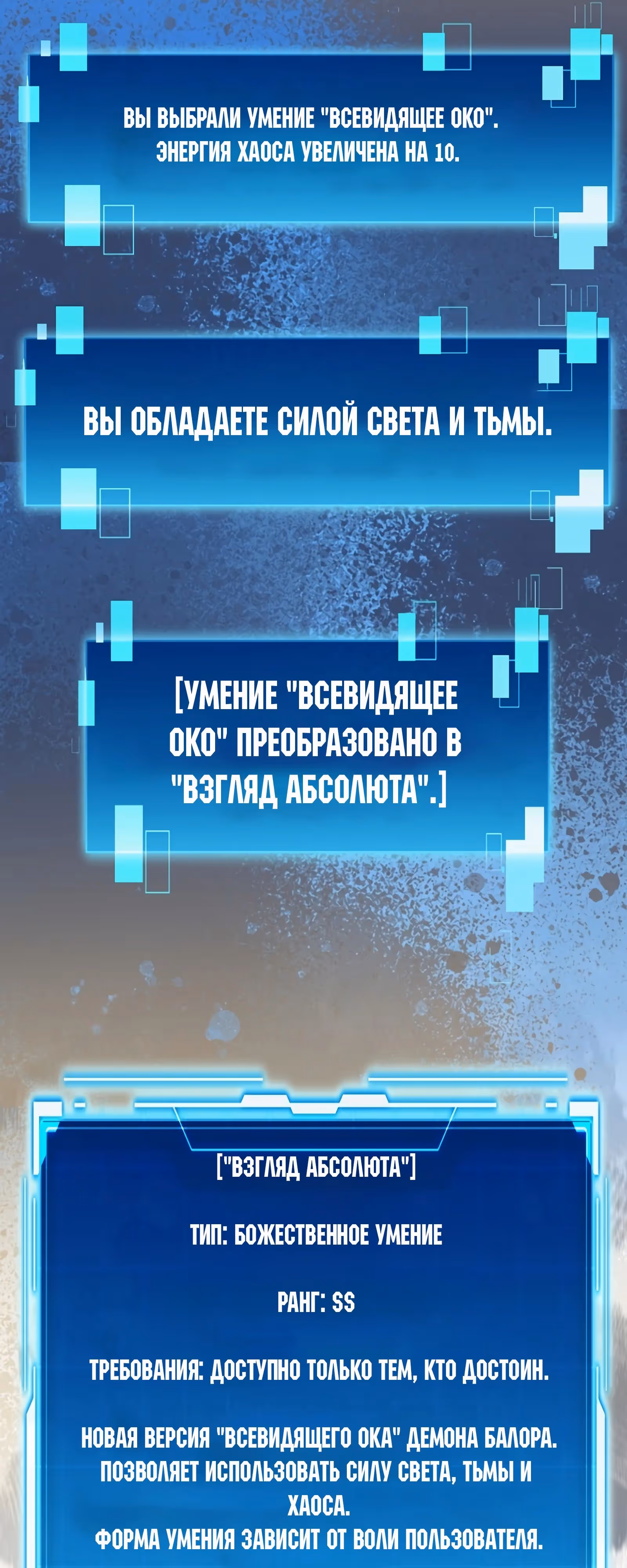 Король Демонов, поднимающий свой уровень боевыми искусствами — Том 2 · Глава 90, страница 37