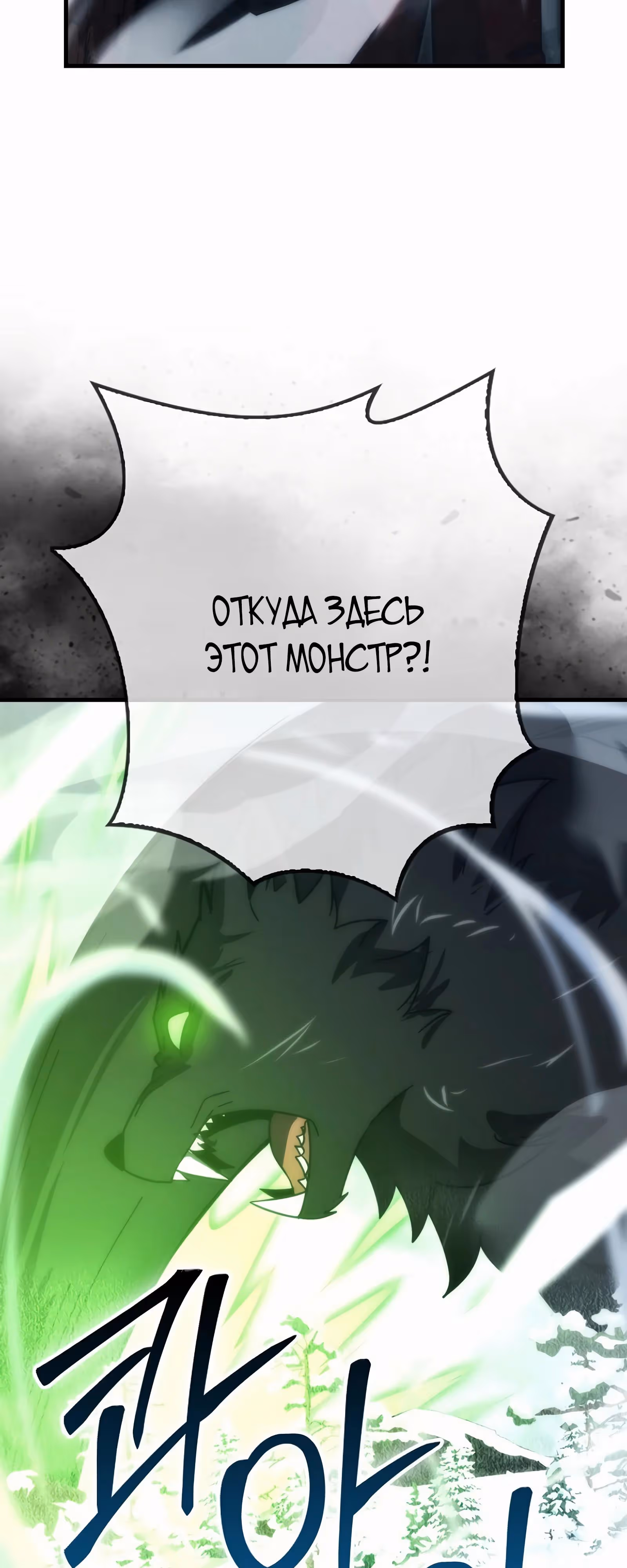 Король Демонов, поднимающий свой уровень боевыми искусствами — Том 2 · Глава 89, страница 19