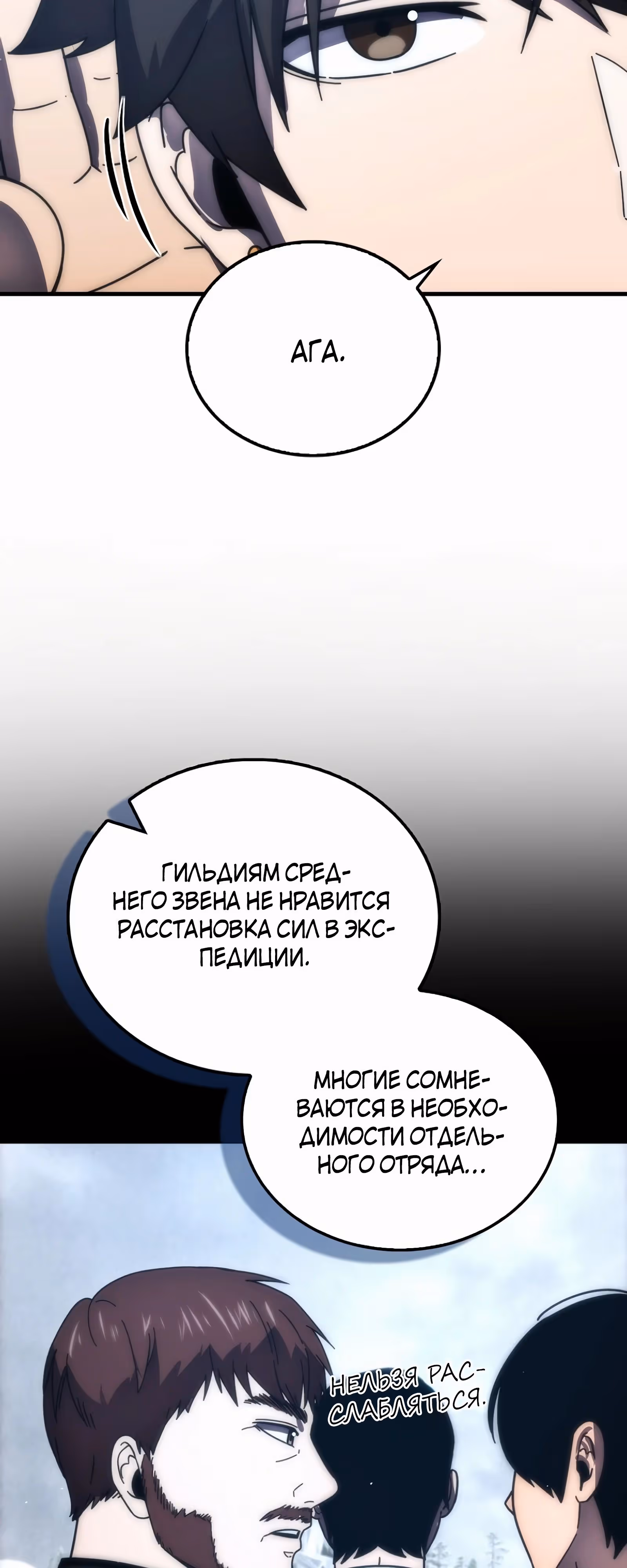 Король Демонов, поднимающий свой уровень боевыми искусствами — Том 2 · Глава 88, страница 11