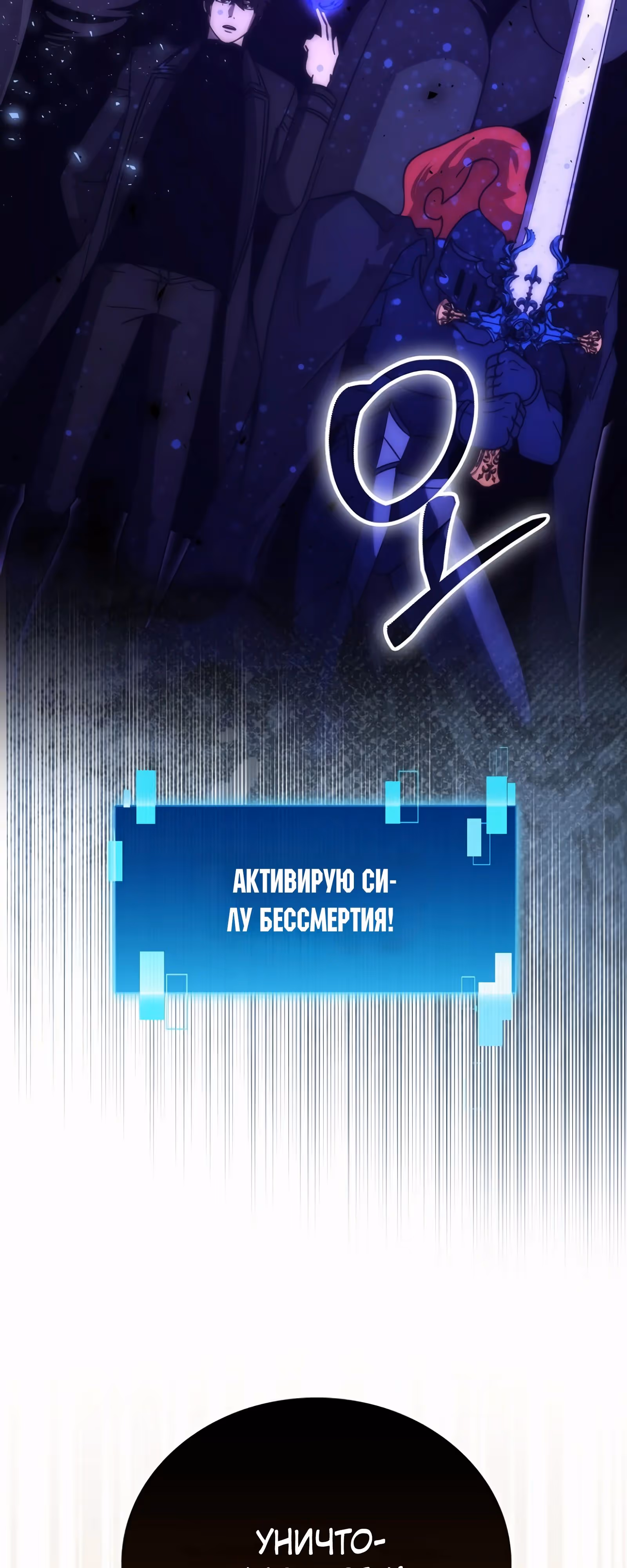 Король Демонов, поднимающий свой уровень боевыми искусствами — Том 2 · Глава 88, страница 25