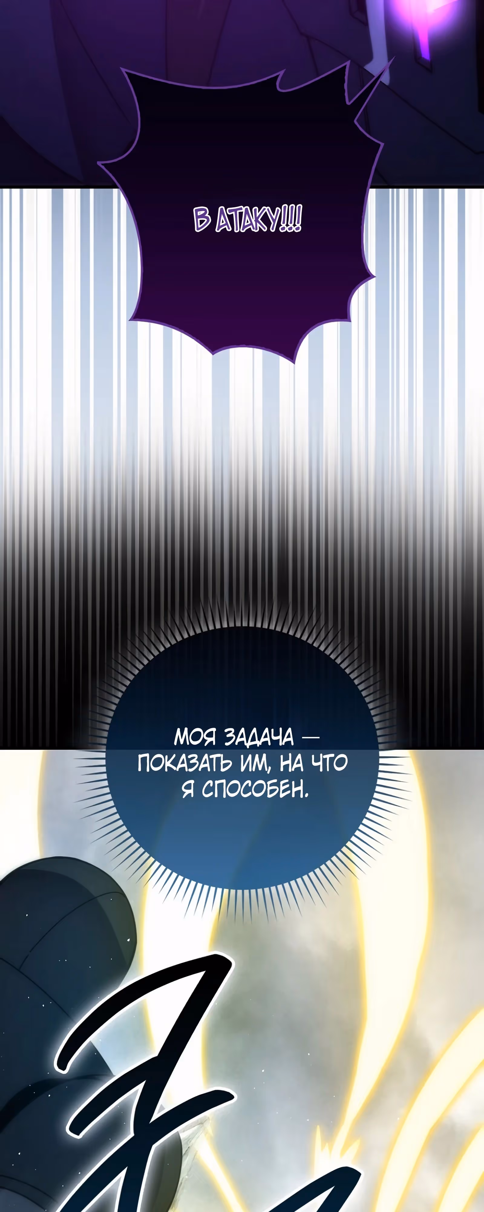 Король Демонов, поднимающий свой уровень боевыми искусствами — Том 2 · Глава 88, страница 27