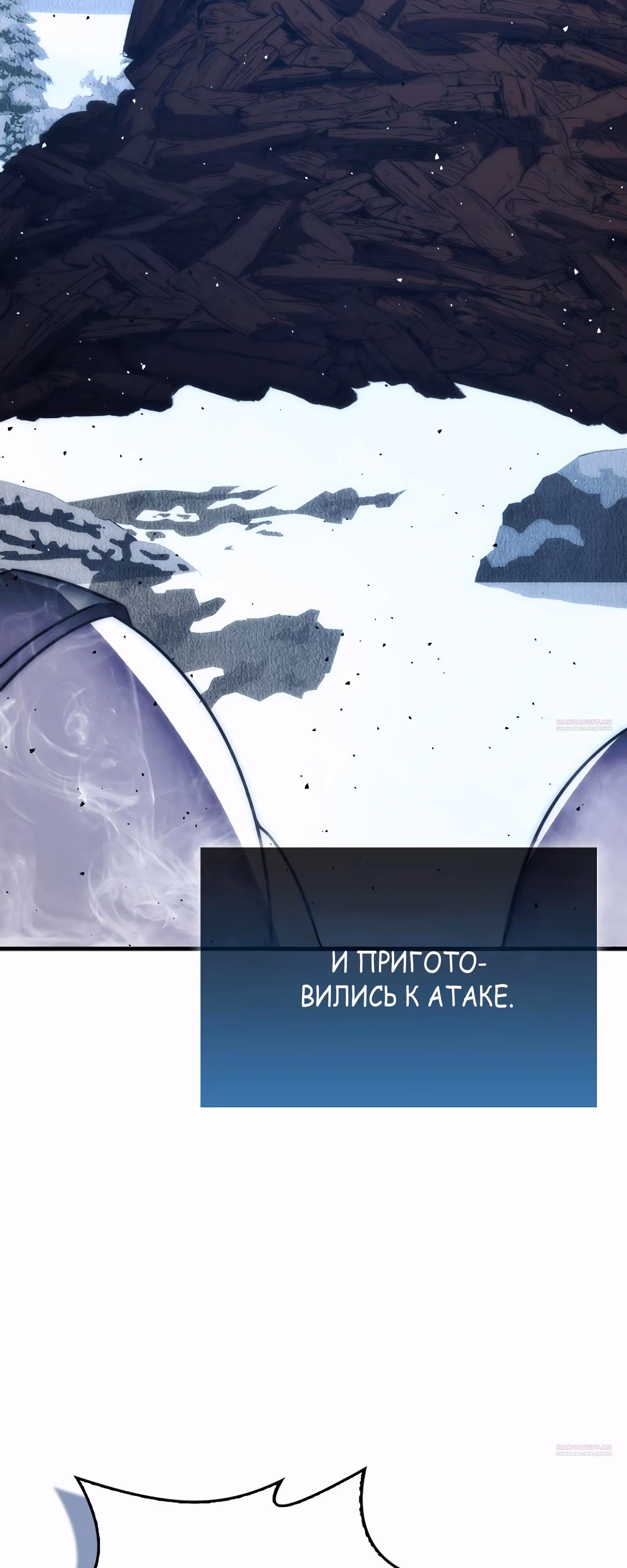 Король Демонов, поднимающий свой уровень боевыми искусствами — Том 2 · Глава 88, страница 54
