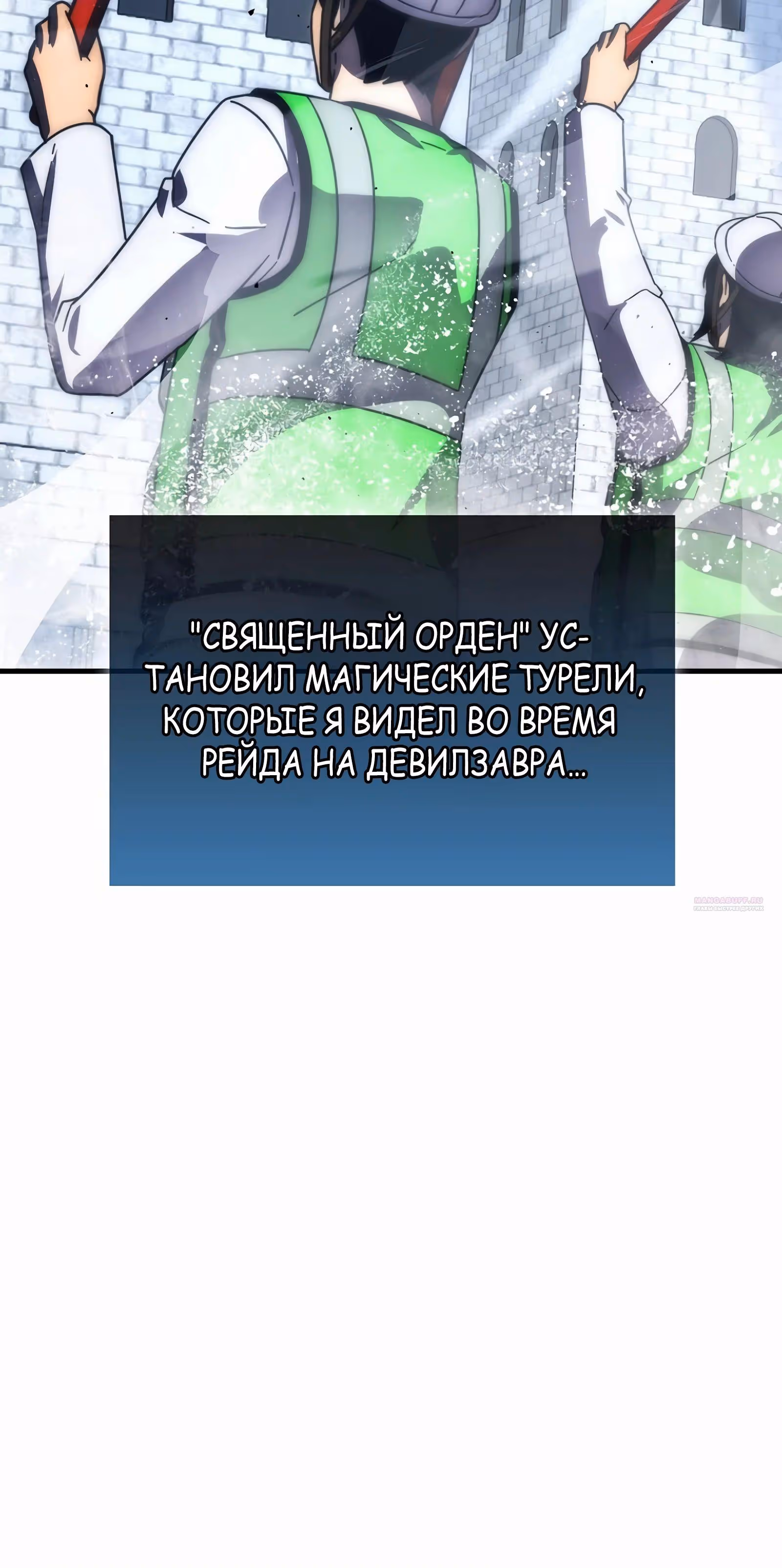 Король Демонов, поднимающий свой уровень боевыми искусствами — Том 2 · Глава 88, страница 56